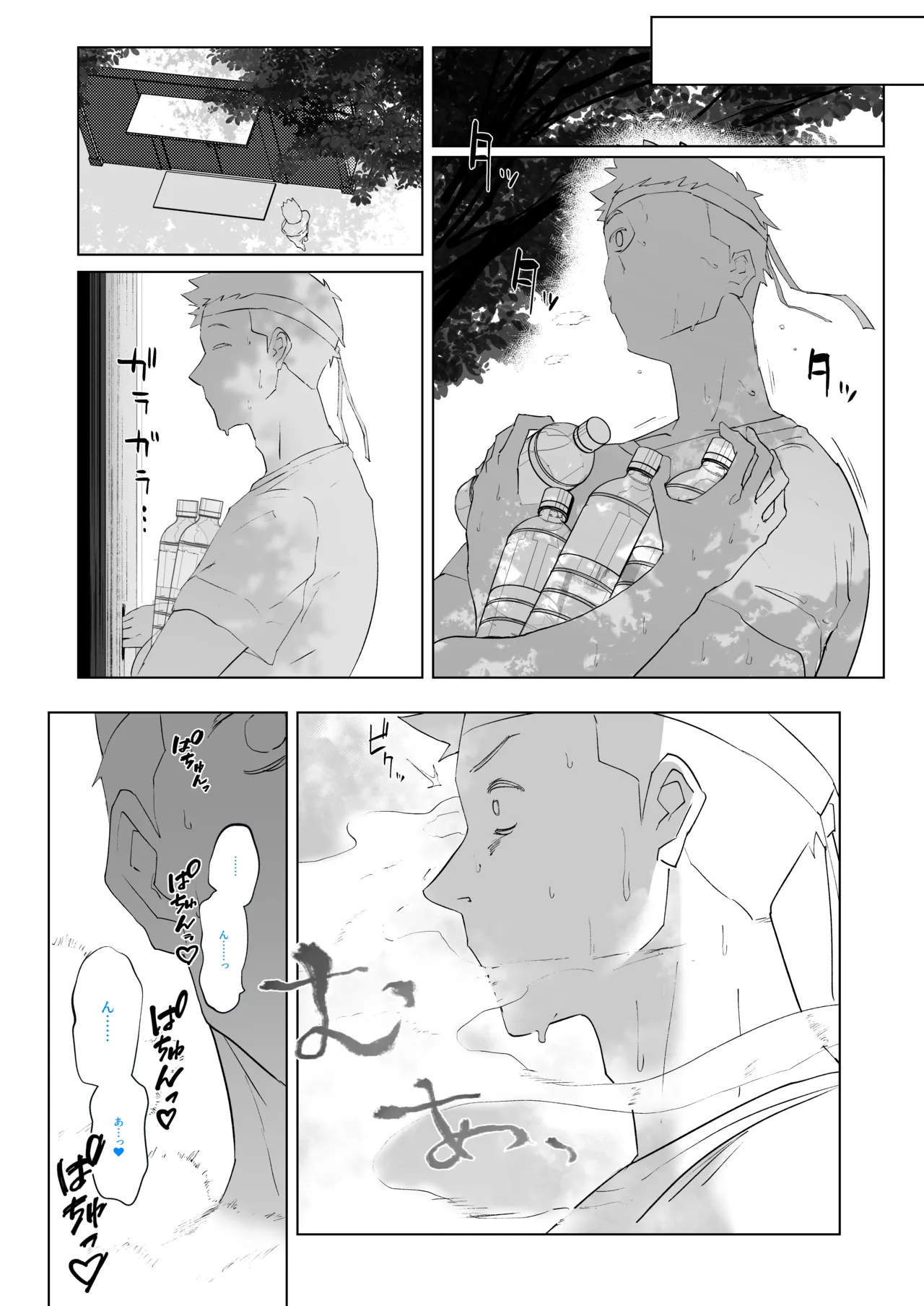 Machida-chan Matome page 100 original parody - sweating leg lock hentai manga - read online free