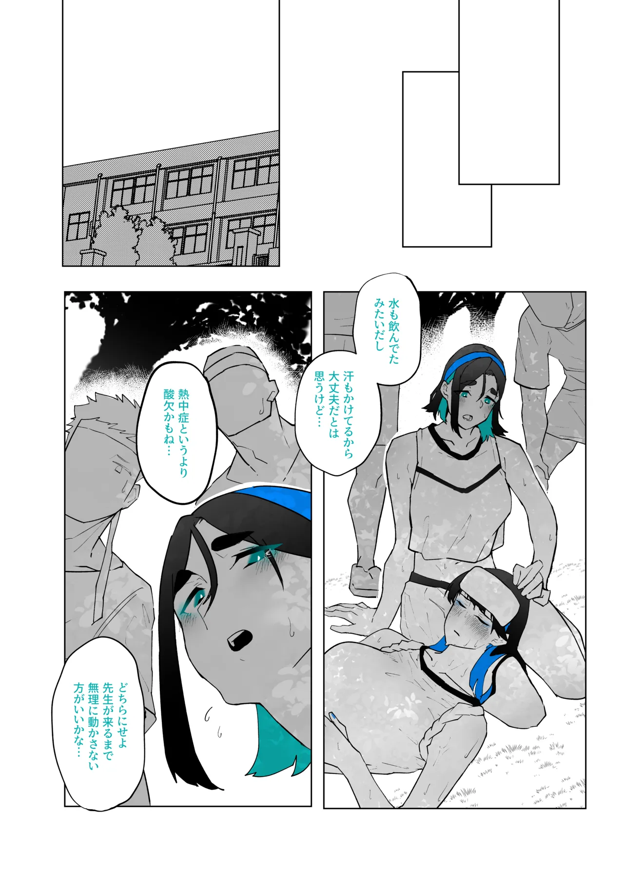 Machida-chan Matome - Page 109