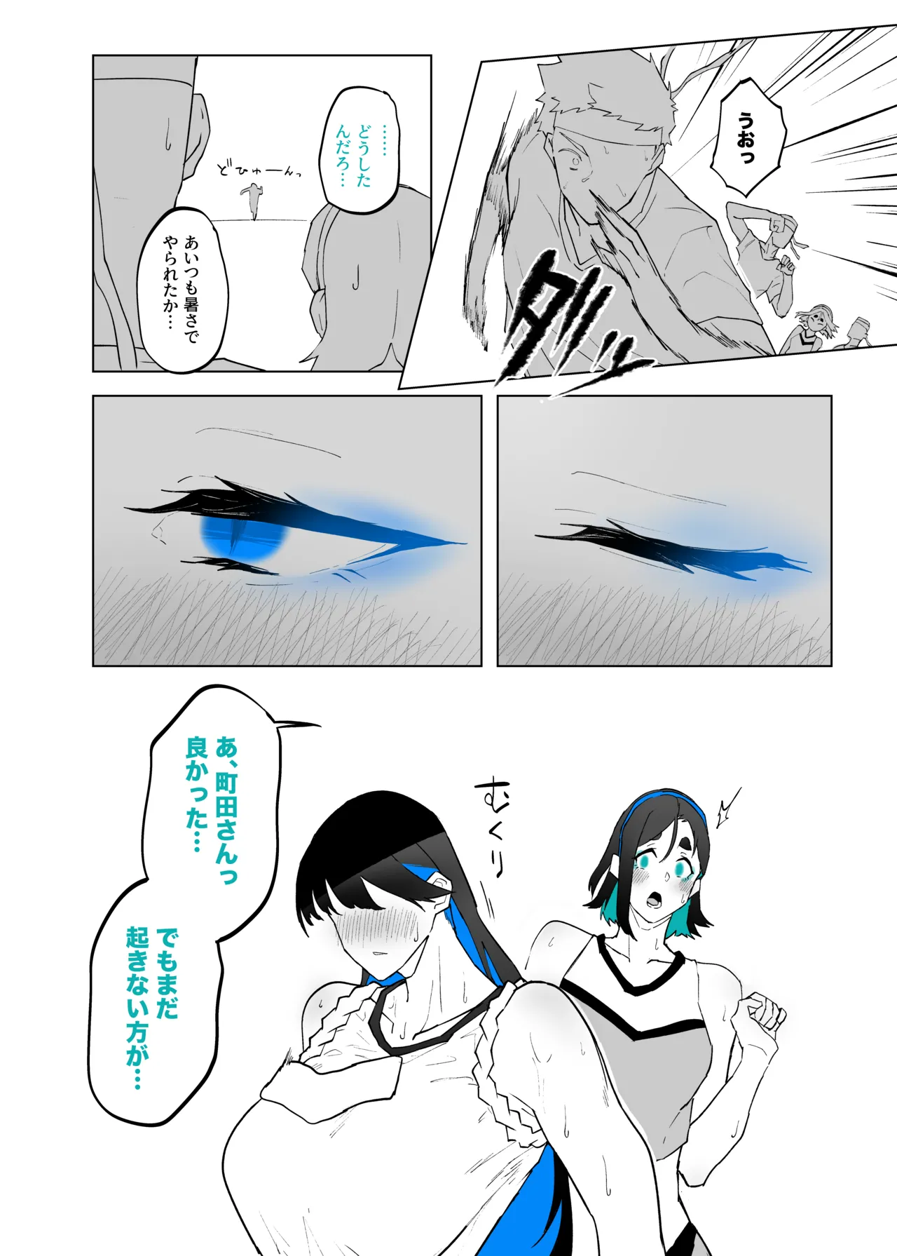 Machida-chan Matome page 111 original parody - sweating leg lock hentai manga - read online free