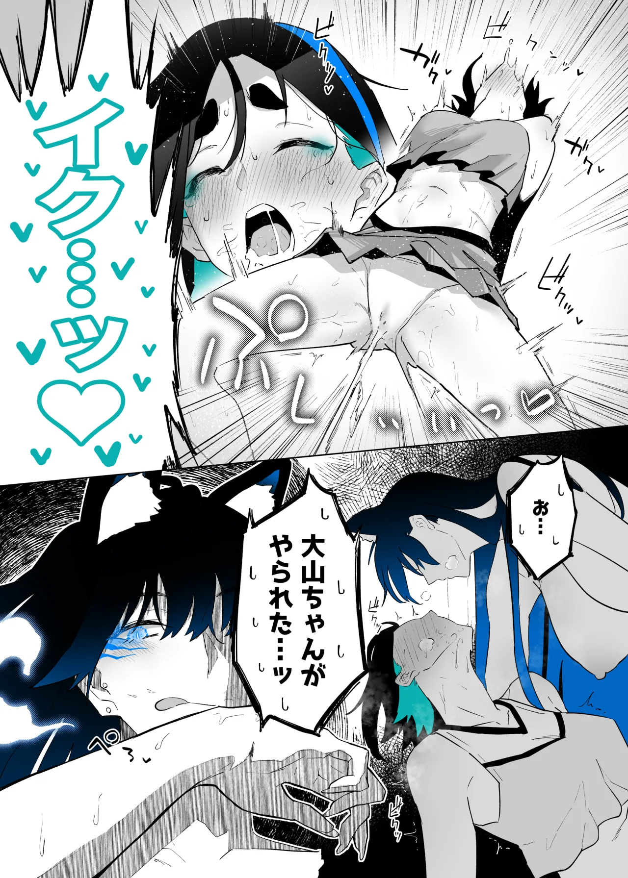 Machida-chan Matome page 119 original parody - sweating leg lock hentai manga - read online free