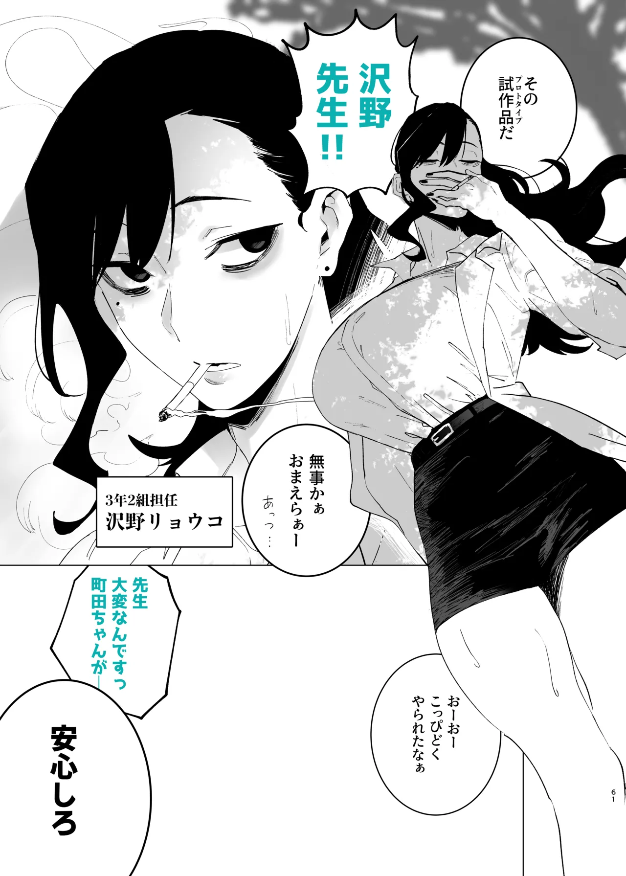 Machida-chan Matome page 146 original parody - nakadashi full censorship hentai manga - read online free