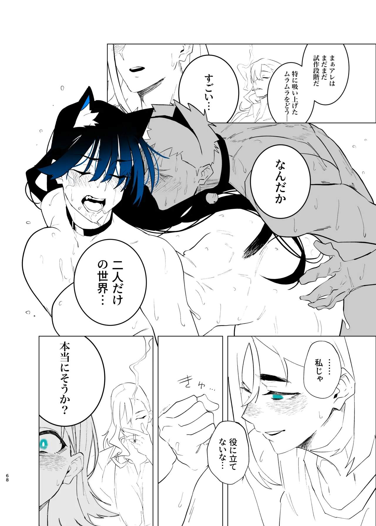 Machida-chan Matome page 153 original parody - nakadashi full censorship hentai manga - read online free