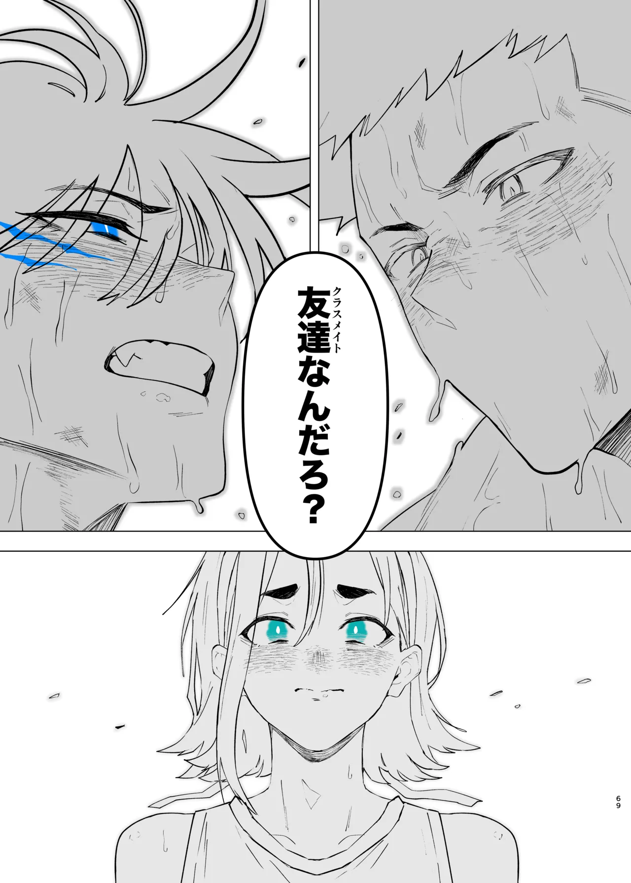 Machida-chan Matome page 154 original parody - nakadashi full censorship hentai manga - read online free