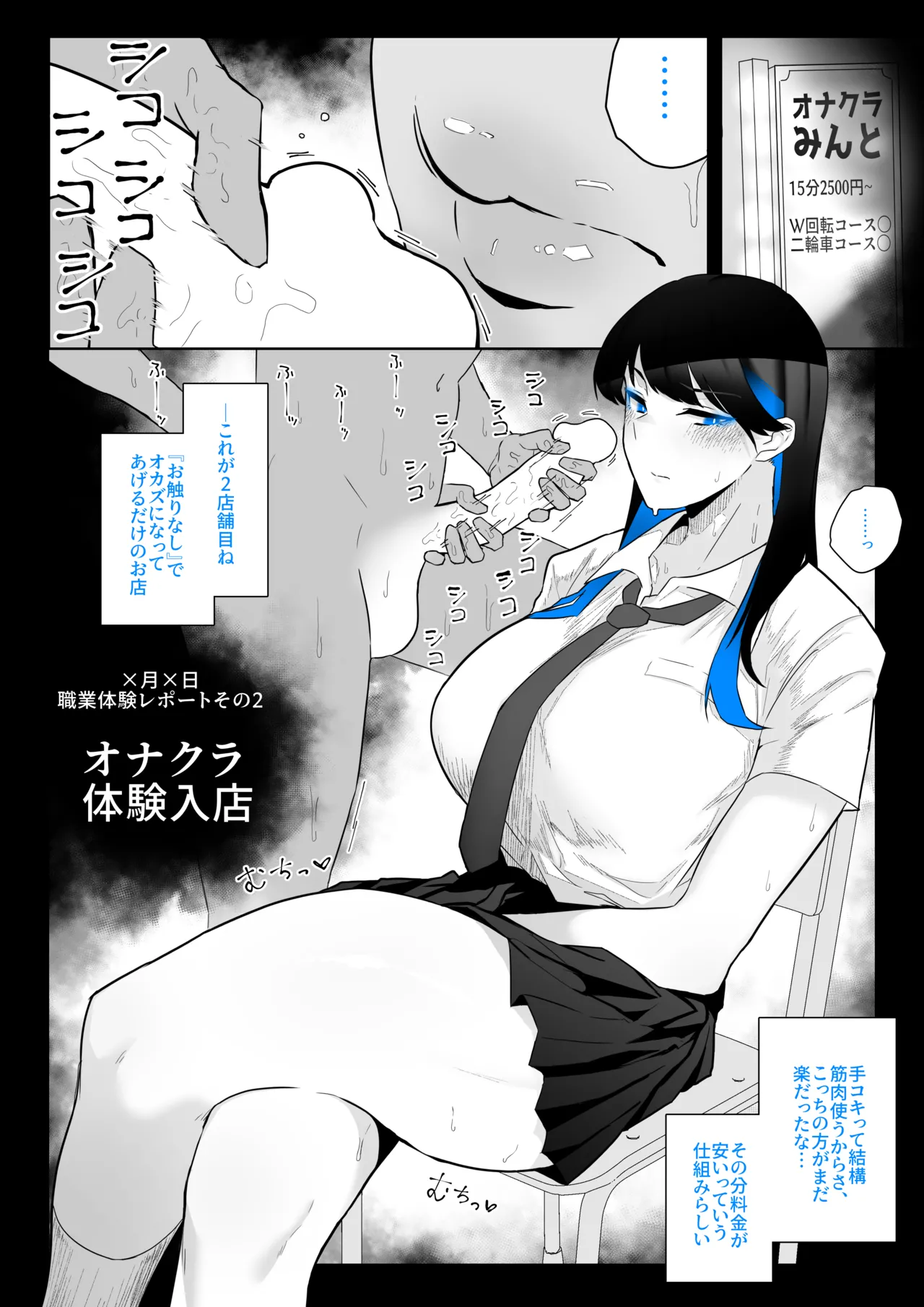 Machida-chan Matome page 56 original parody - nakadashi full censorship hentai manga - read online free