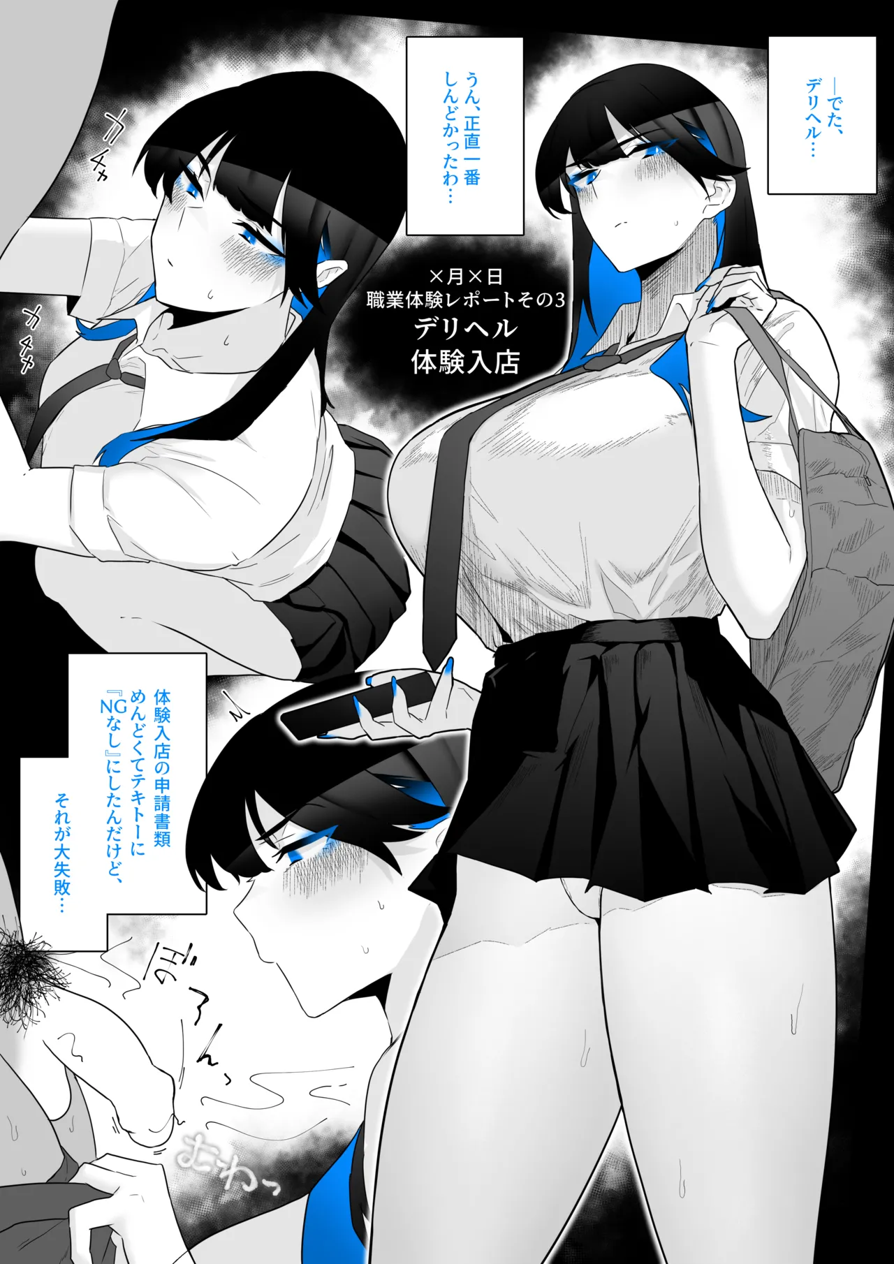 Machida-chan Matome page 62 original parody - nakadashi full censorship hentai manga - read online free