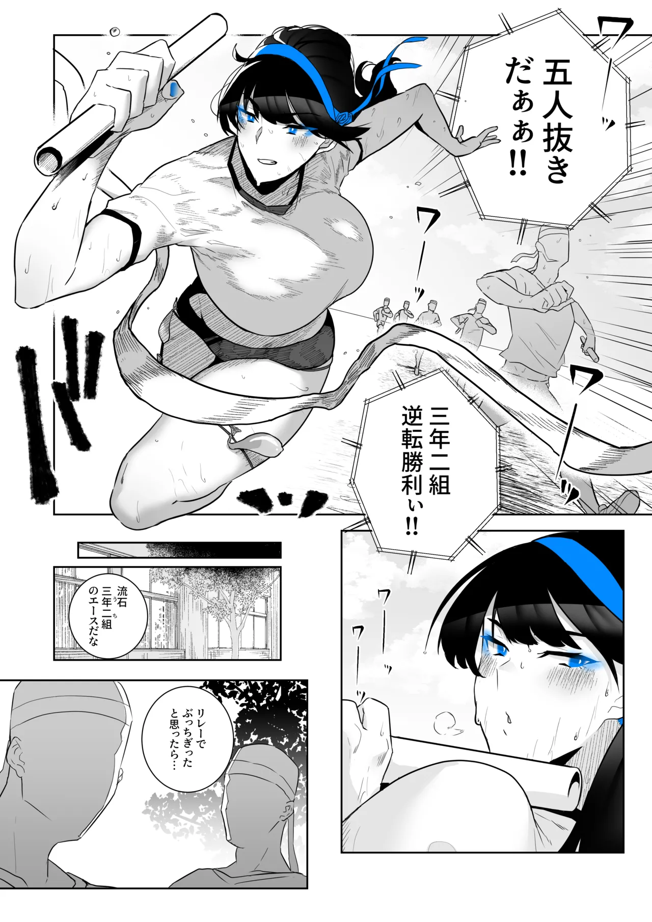 Machida-chan Matome page 91 original parody - nakadashi full censorship hentai manga - read online free