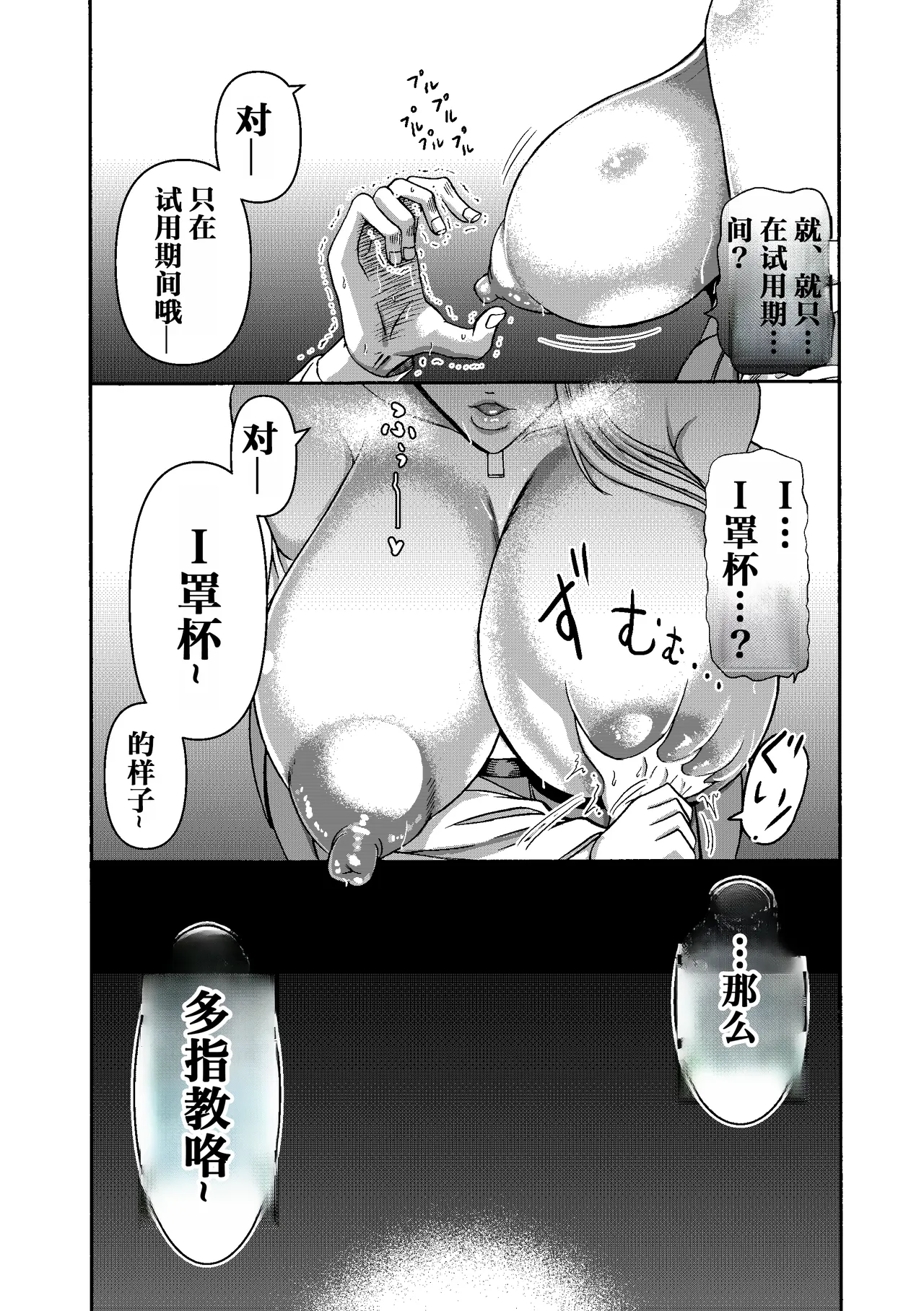 Ganbatte Hataraitetara Kusodeka Gal ga Kitan daga? page 11 original parody - big breasts emotionless sex hentai manga - read online free