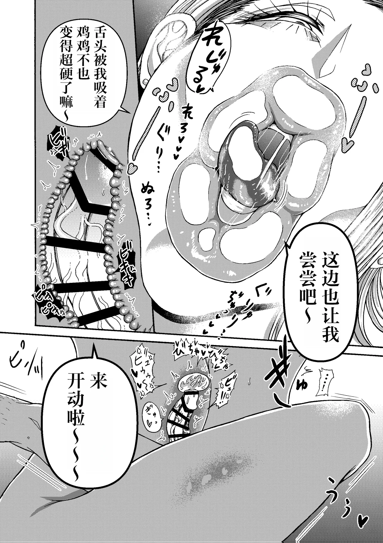 Ganbatte Hataraitetara Kusodeka Gal ga Kitan daga? page 32 original parody - big breasts emotionless sex hentai manga - read online free