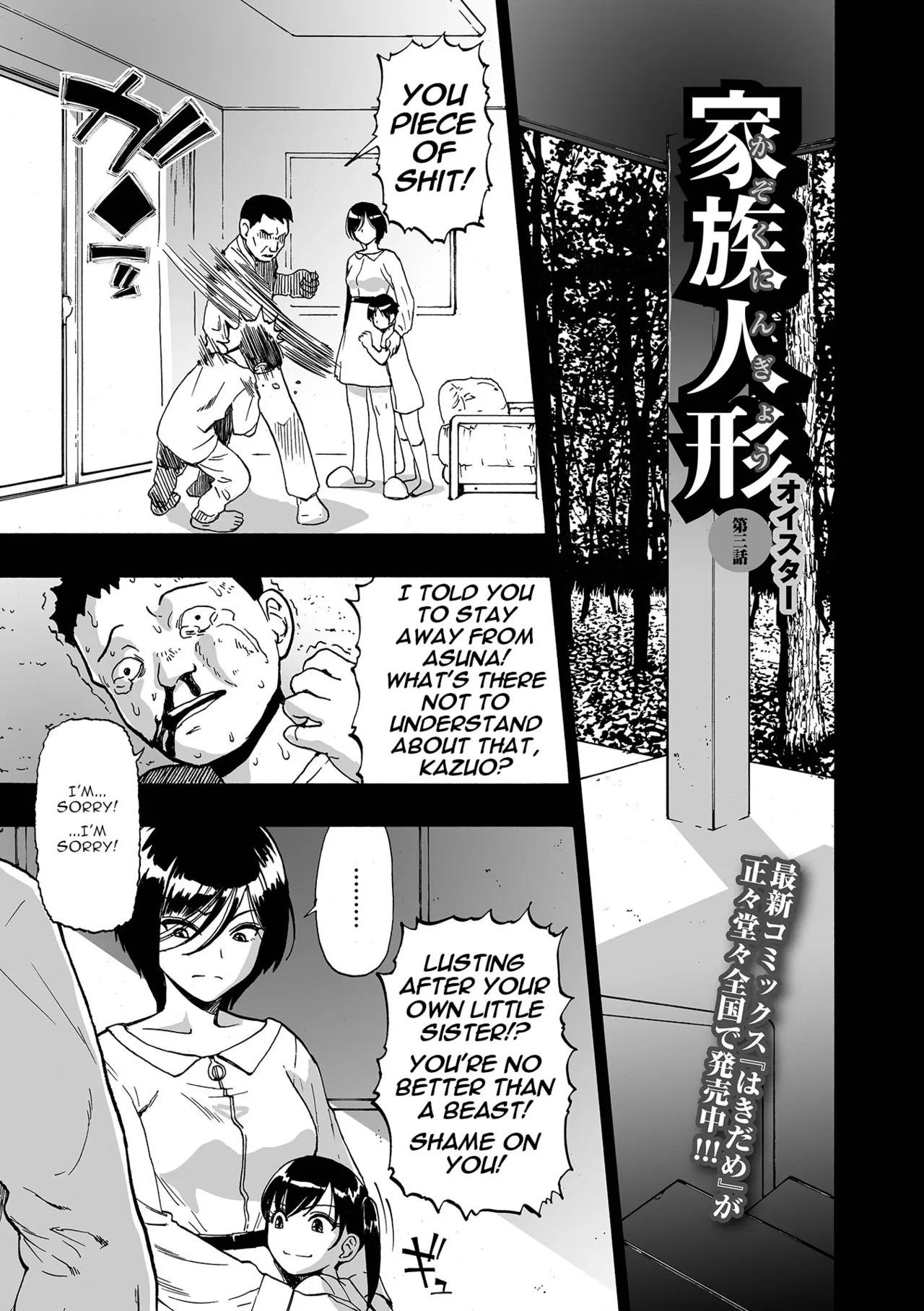 Kazoku Ningyou - Page 41