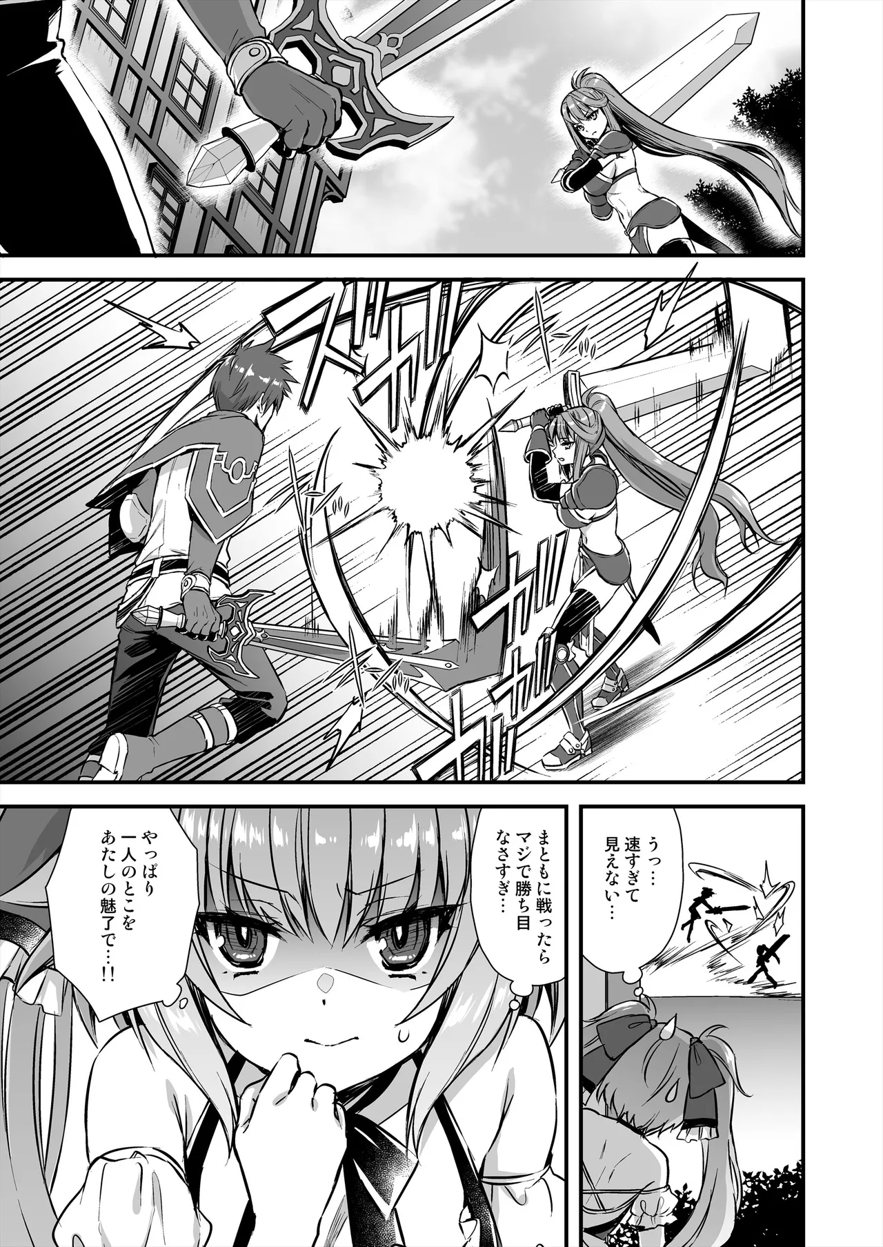 3 page 16 original parody - handjob kissing hentai manga - read online free