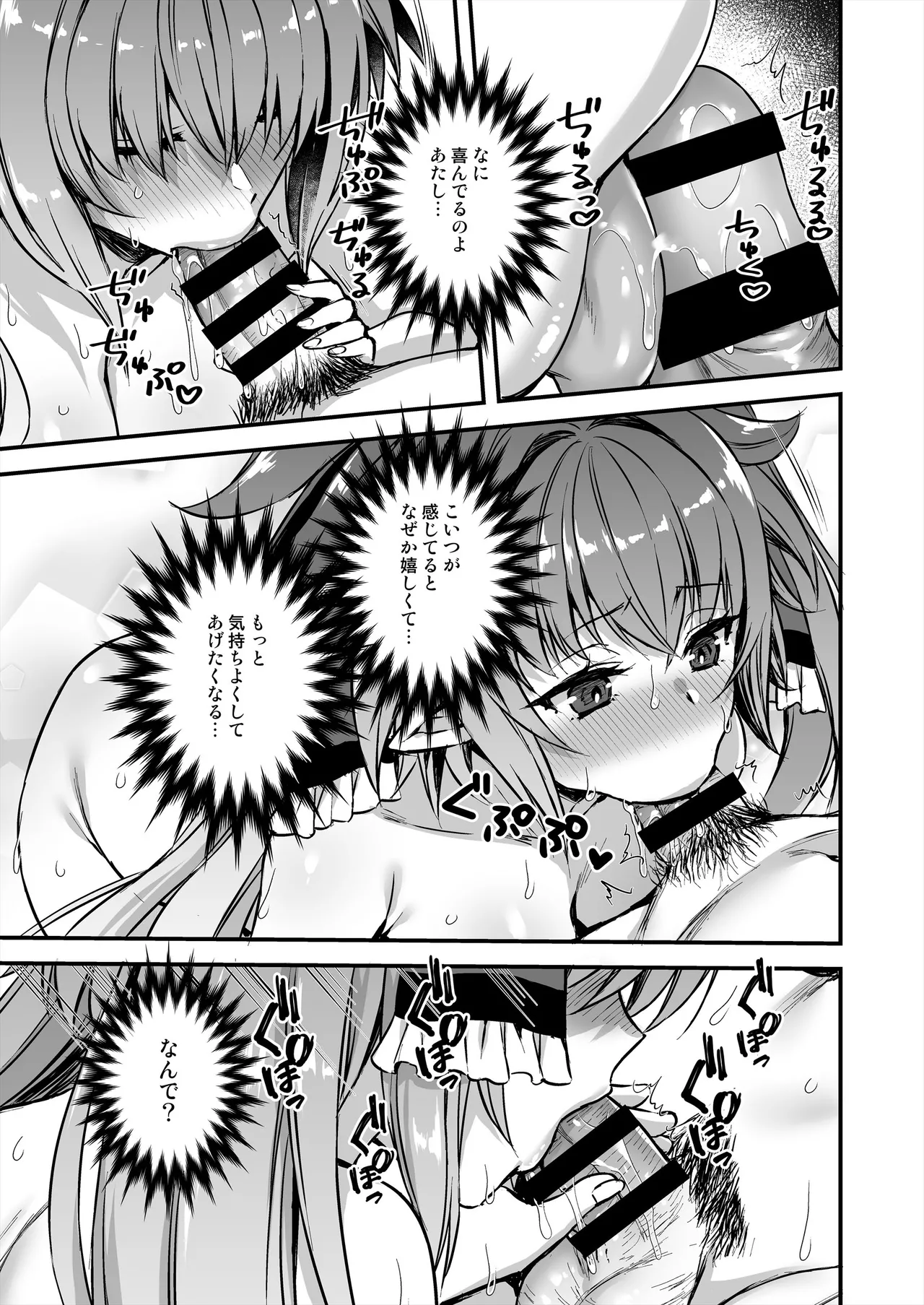3 - Page 38