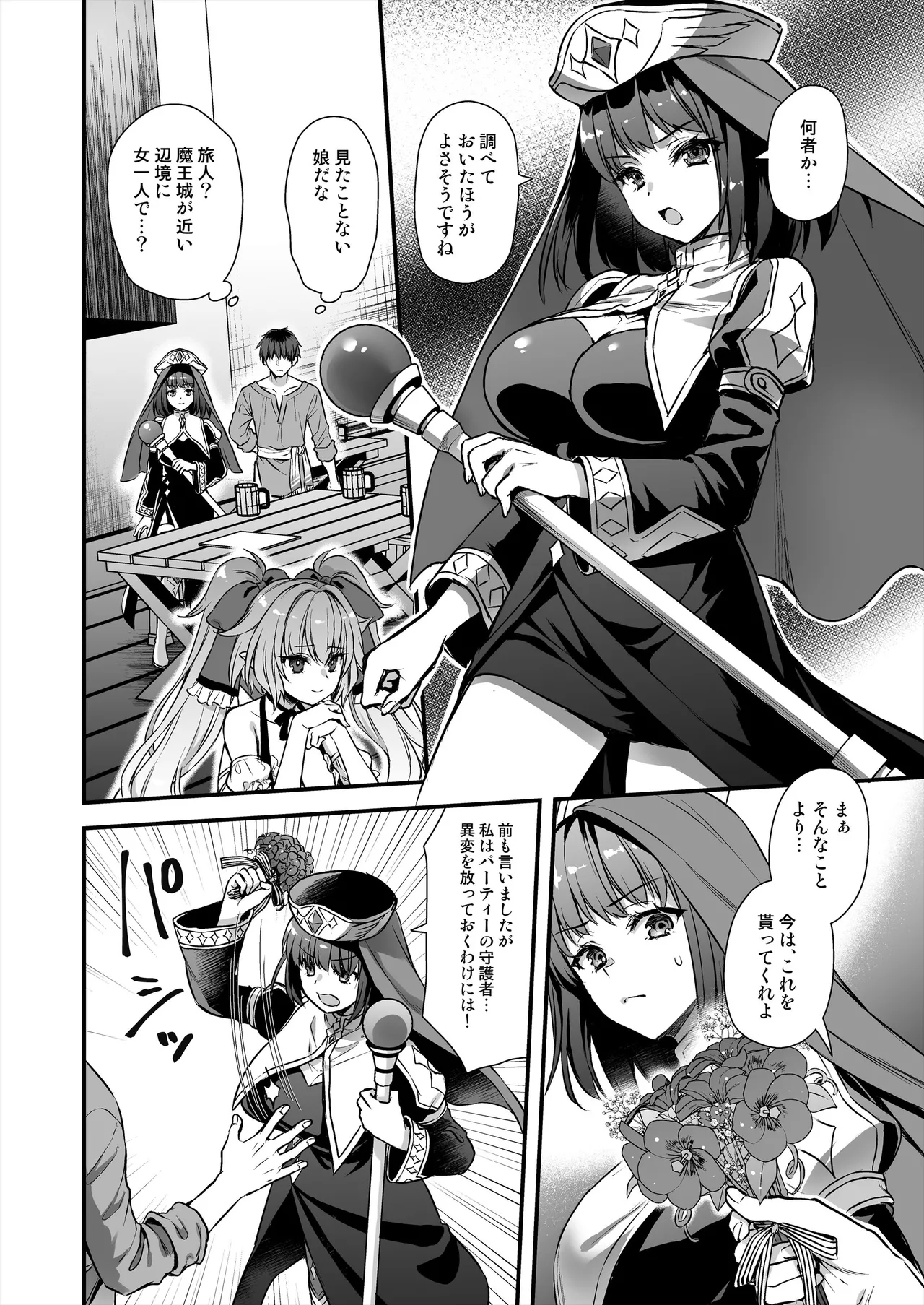 3 - Page 9
