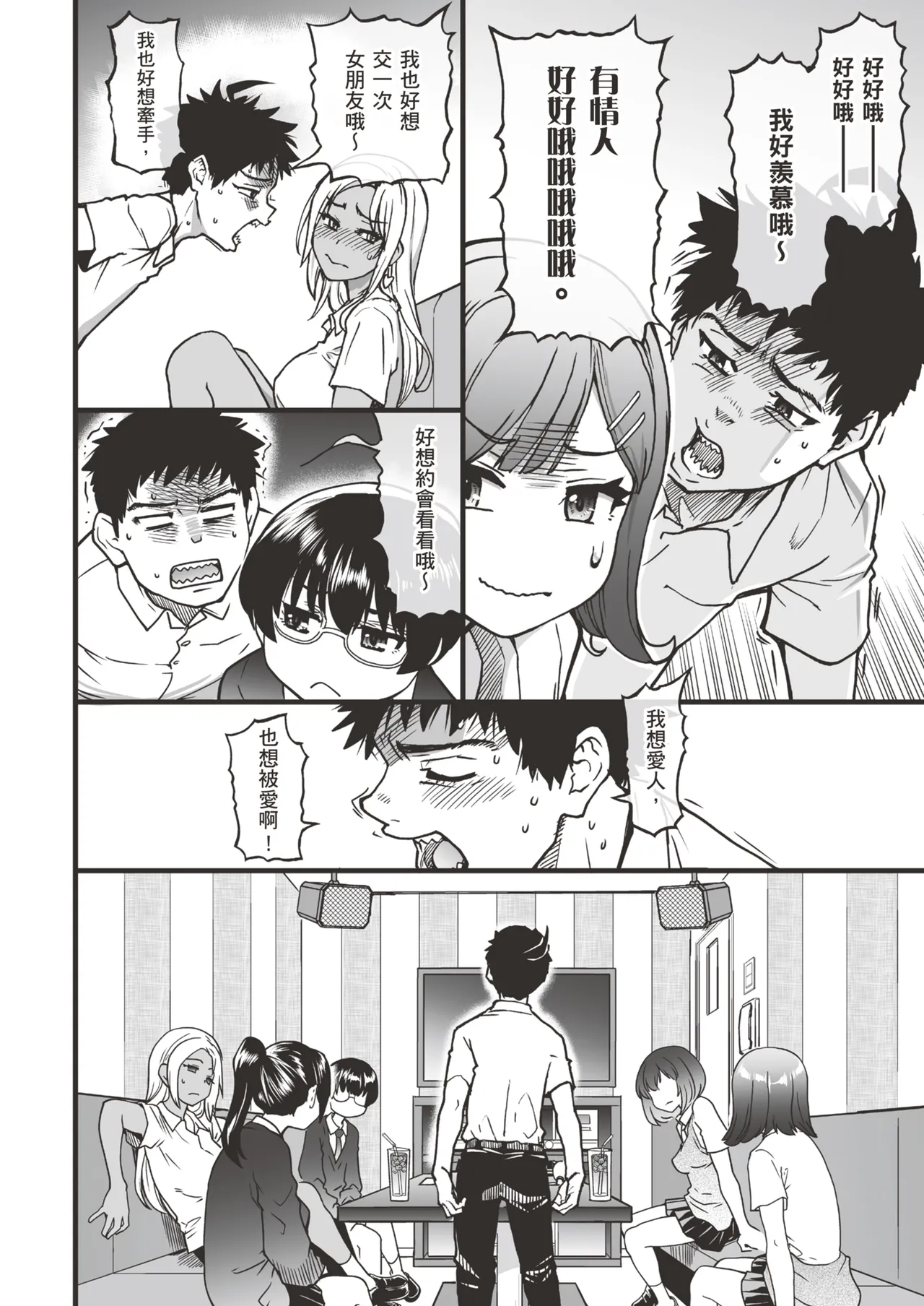 [Okina Keikaku (Shiwasu no Okina)] 100-Kai Furareta Zetsubou-teki ni Motenai Ore o Awarenda Kareshi Ari Onna Tomodachi ga Nandemo Eroi Koto Yarasete Kureta!! | 有男友的女生朋友們，可憐告白被拒絕100次，完全交不到女友的我，讓我和她們做盡色色的事!! [Chinese]  [暮想出版+eve补嵌] [Decensored] [Digital page 18 original parody - sole male uncensored hentai manga - read online free