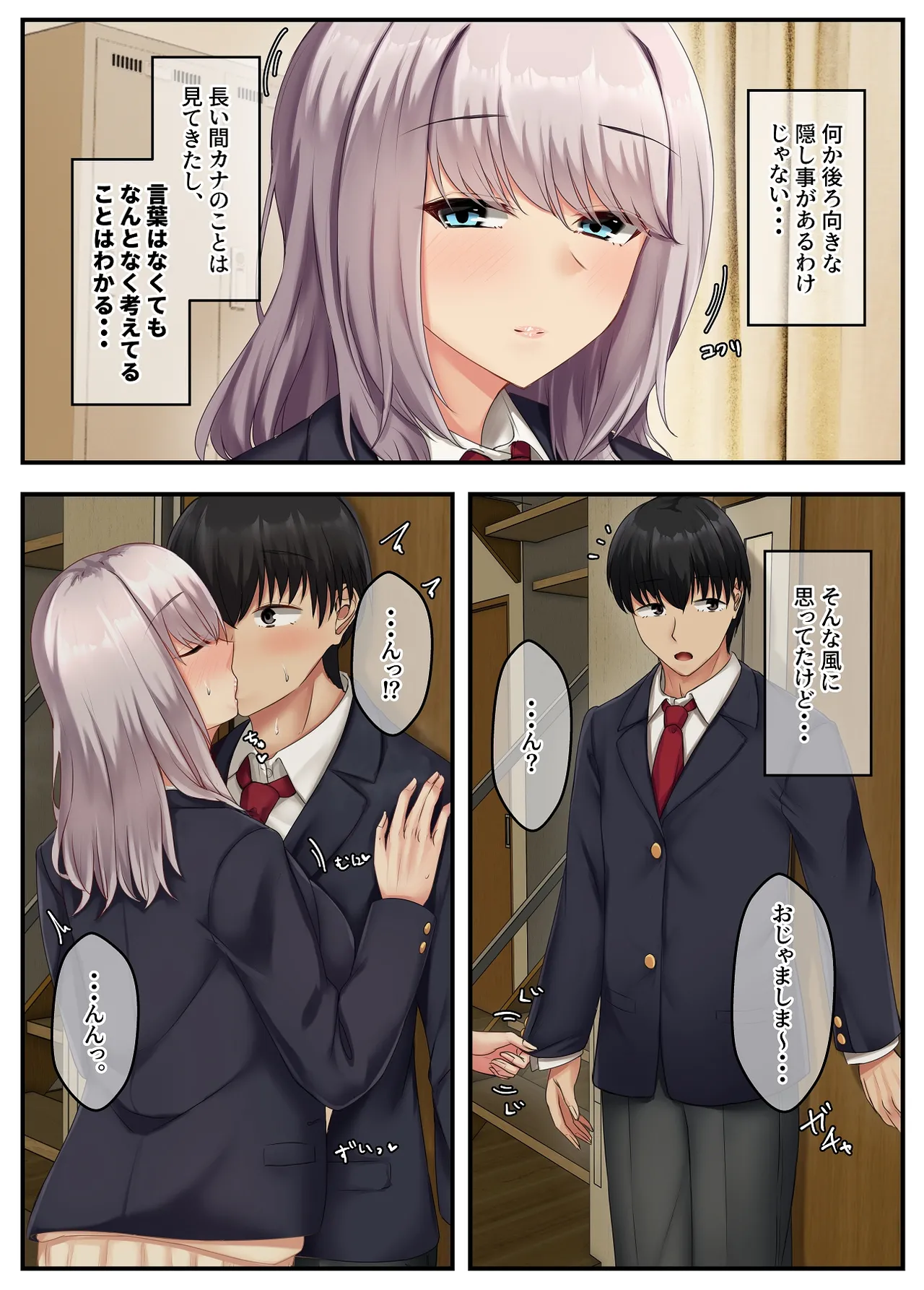 Mukuchi dakedo Aijou Hyougen ga Hageshii Deka Chichi no Osananajimi page 11 original parody - big breasts x-ray hentai manga - read online free