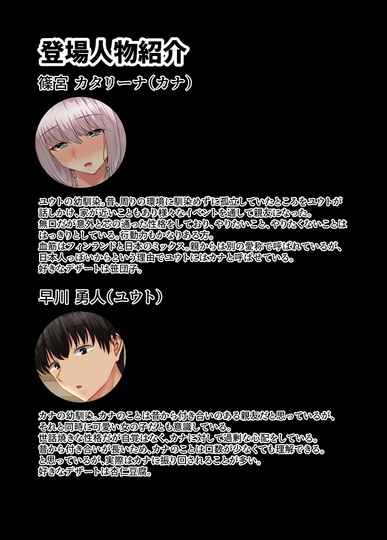 Mukuchi dakedo Aijou Hyougen ga Hageshii Deka Chichi no Osananajimi - Page 2