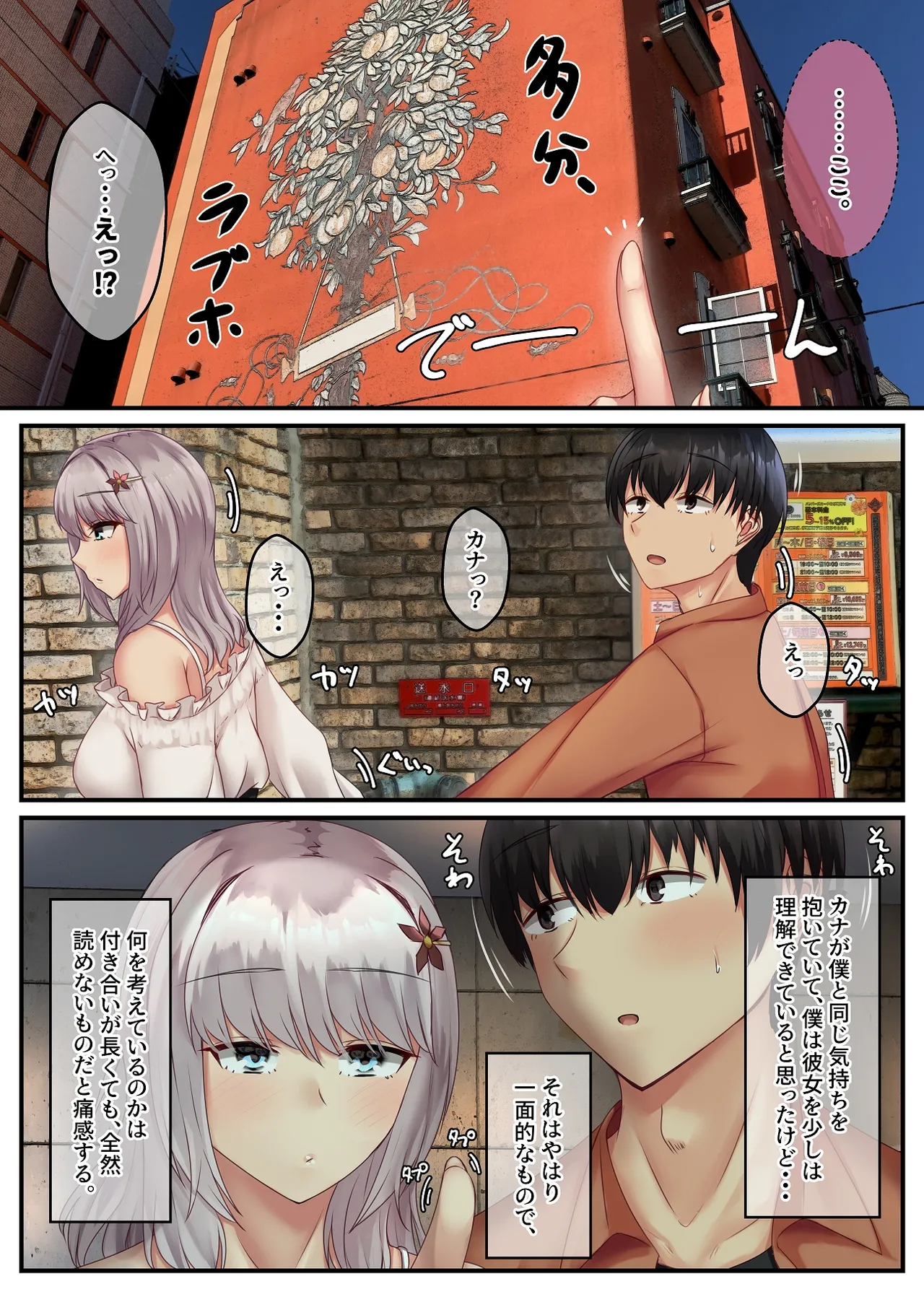 Mukuchi dakedo Aijou Hyougen ga Hageshii Deka Chichi no Osananajimi page 41 original parody - big breasts x-ray hentai manga - read online free