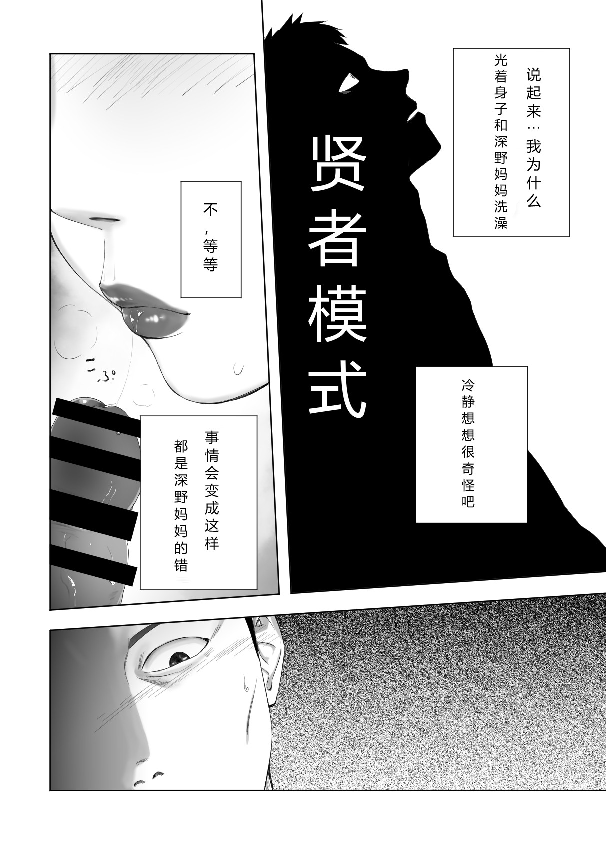 Osananajimi ga Mama to Yatte Imasu. 13 page 46 - milf big breasts hentai manga - read online free