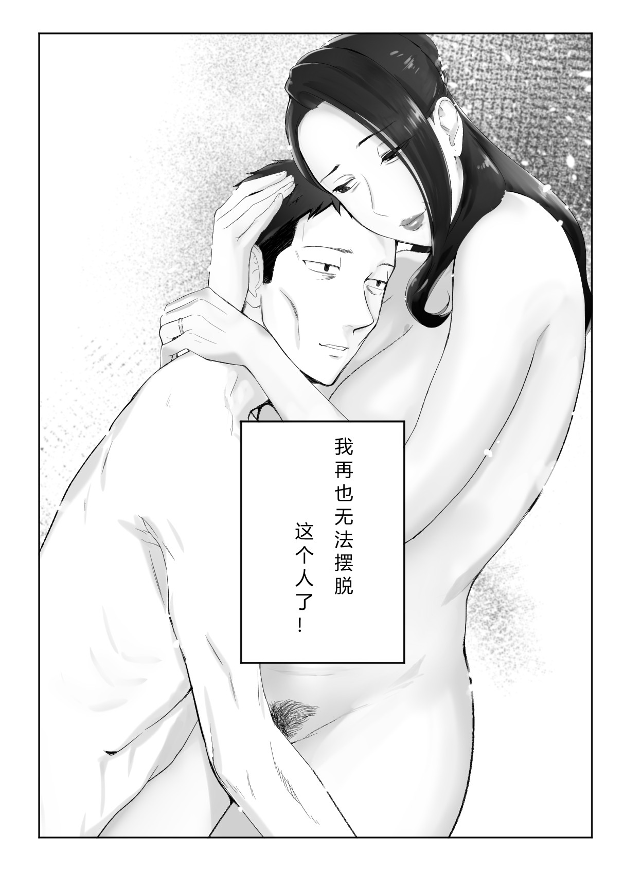 Osananajimi ga Mama to Yatte Imasu. 13 page 68 - milf big breasts hentai manga - read online free