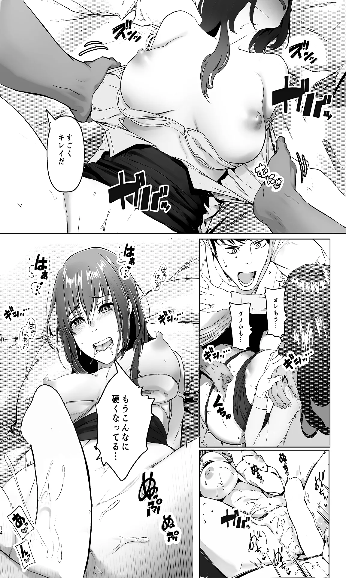 Kaisha no Madonna-teki Sonzai to Ichiya Kagiri no Kankei ni Naru... page 14 original parody - big breasts full censorship hentai manga - read online free