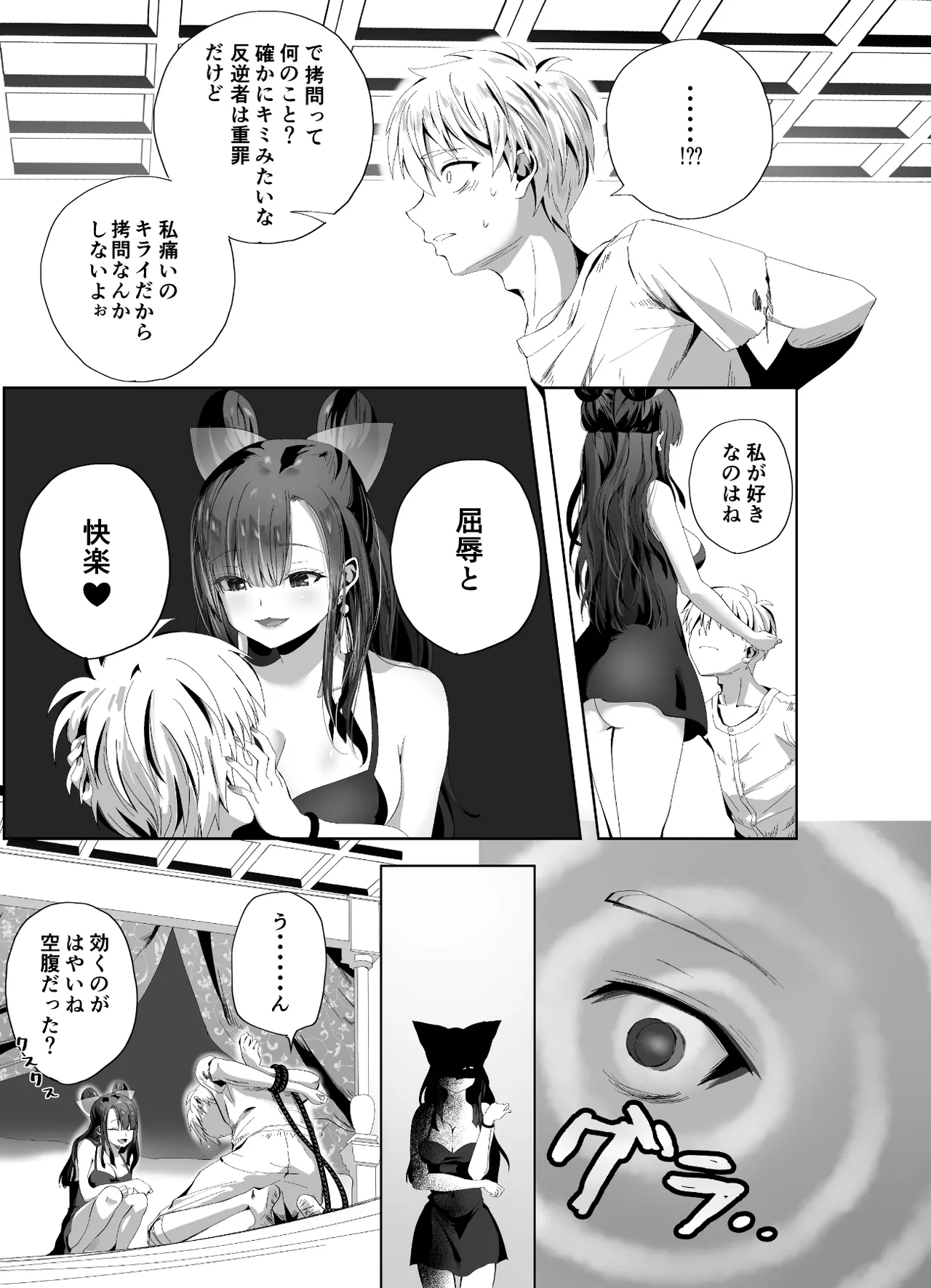 Kigikitan page 11 original parody - big breasts mosaic censorship hentai manga - read online free