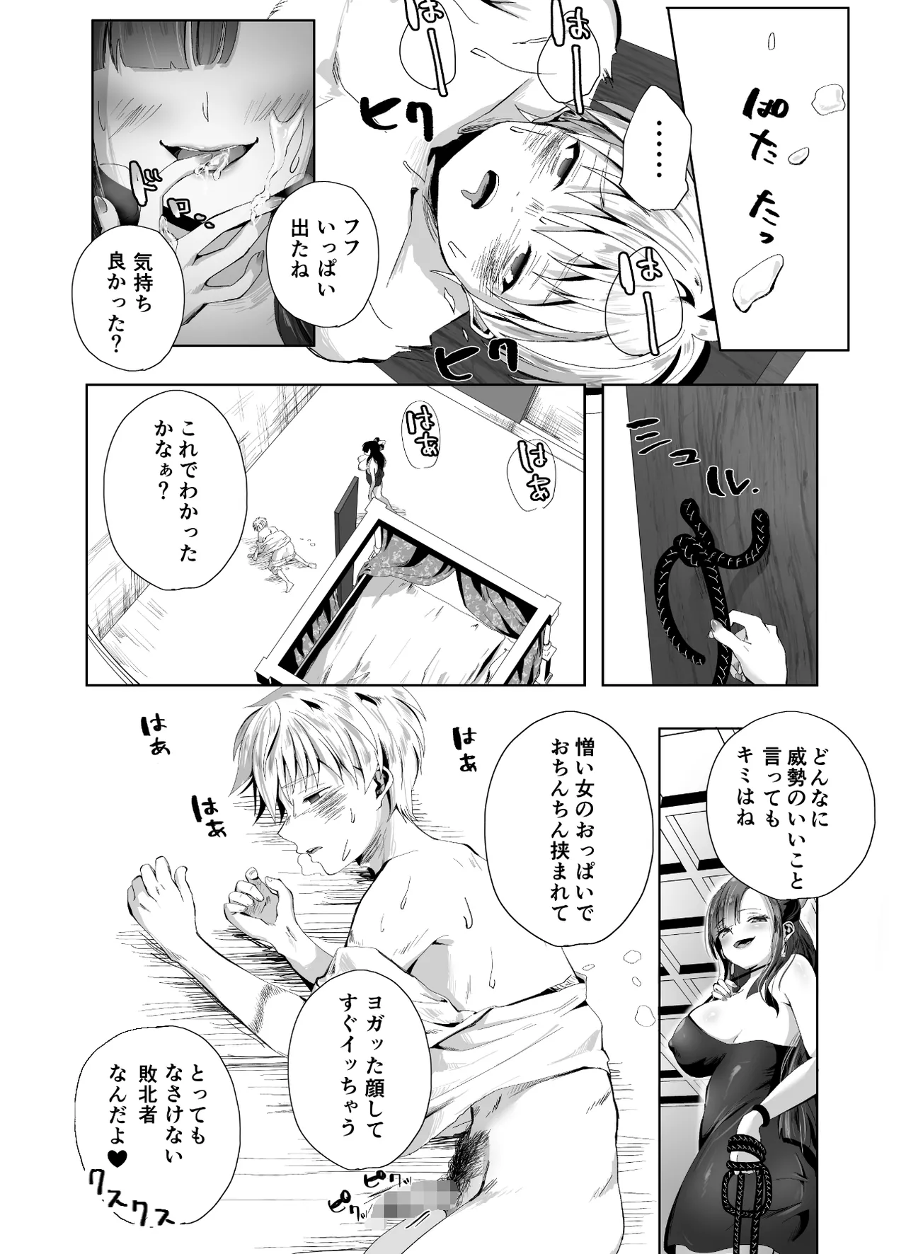 Kigikitan page 18 original parody - big breasts mosaic censorship hentai manga - read online free