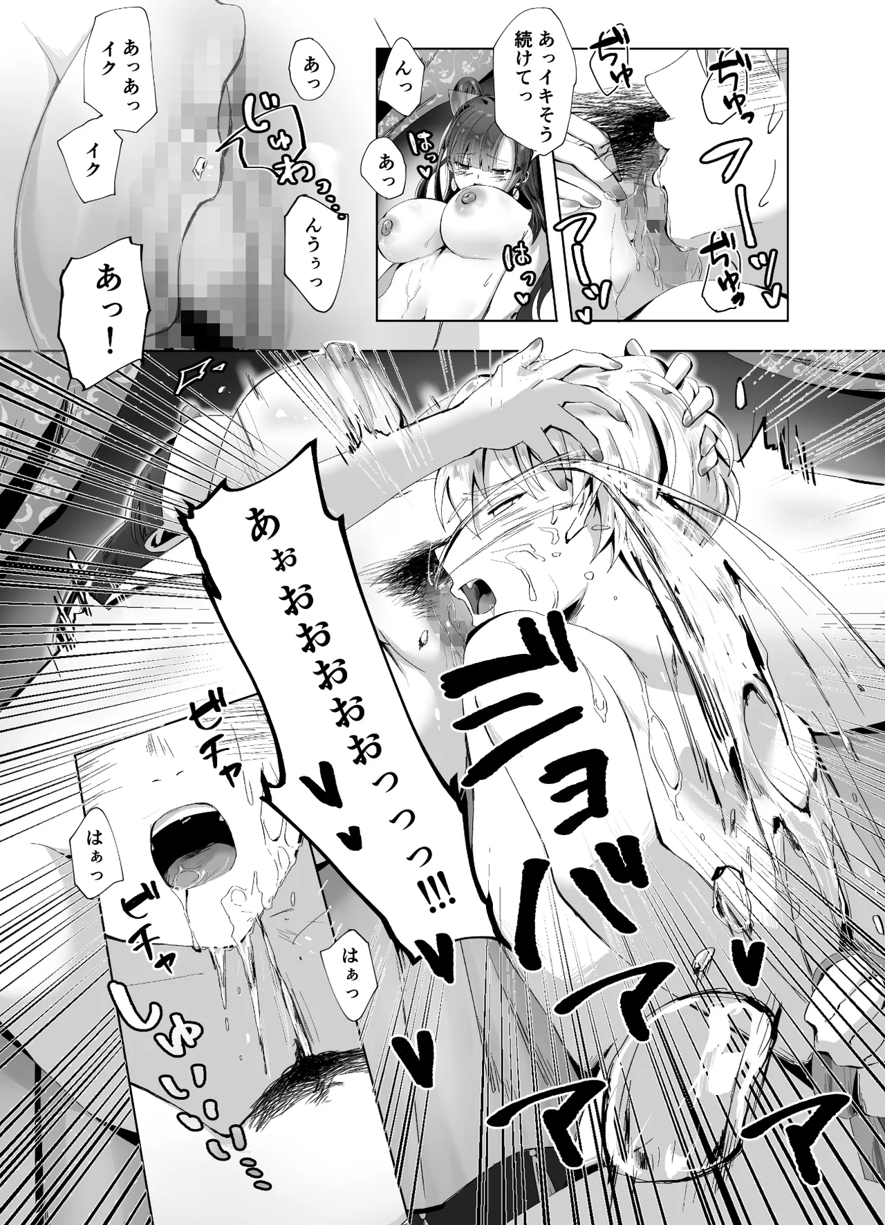 Kigikitan - Page 21