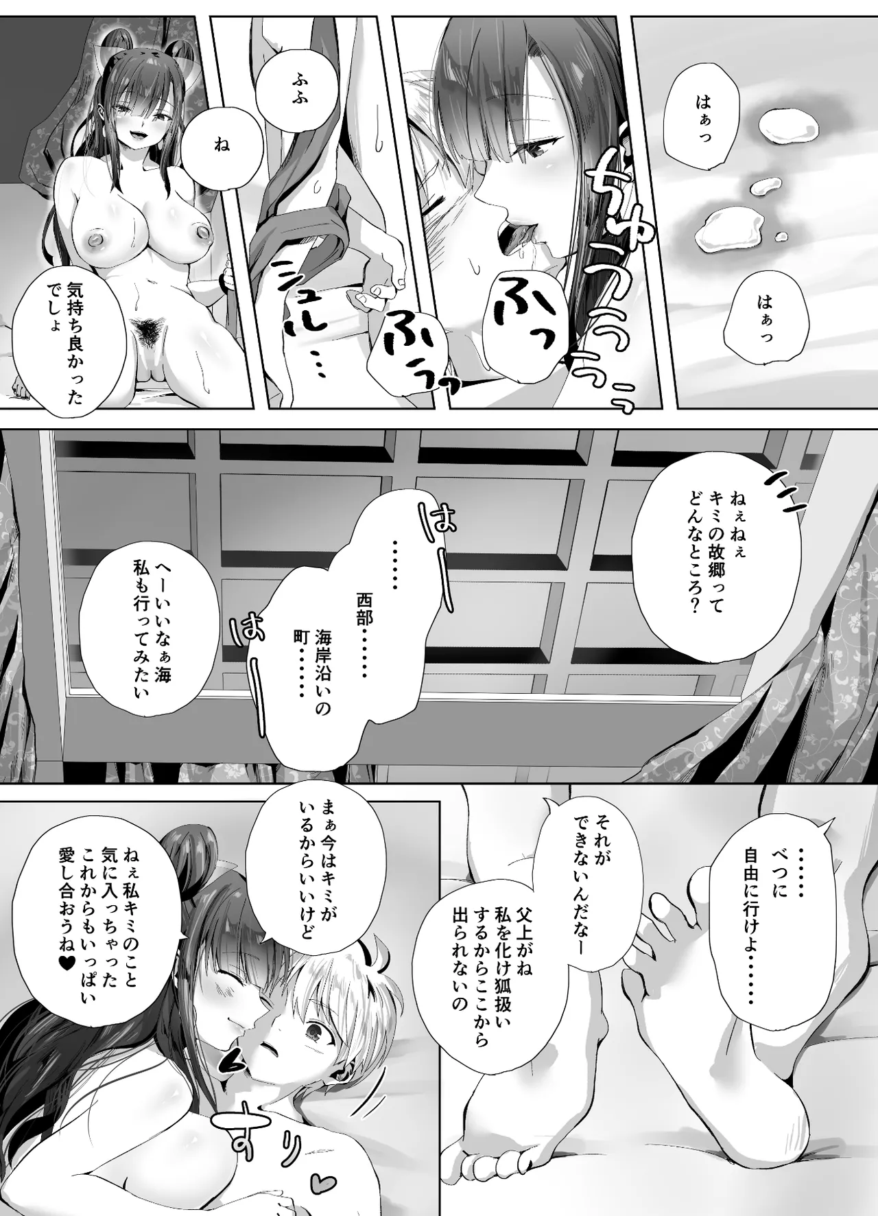 Kigikitan page 25 original parody - big breasts mosaic censorship hentai manga - read online free