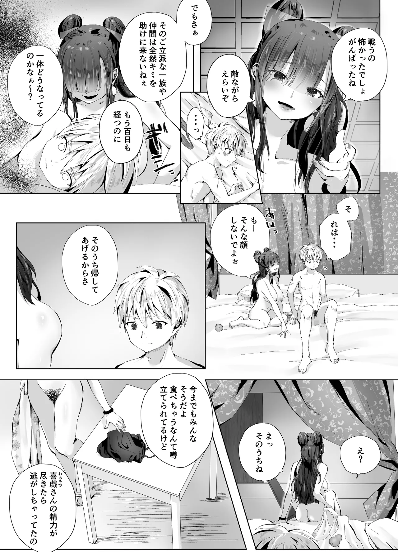 Kigikitan page 27 original parody - sole female sole male hentai manga - read online free