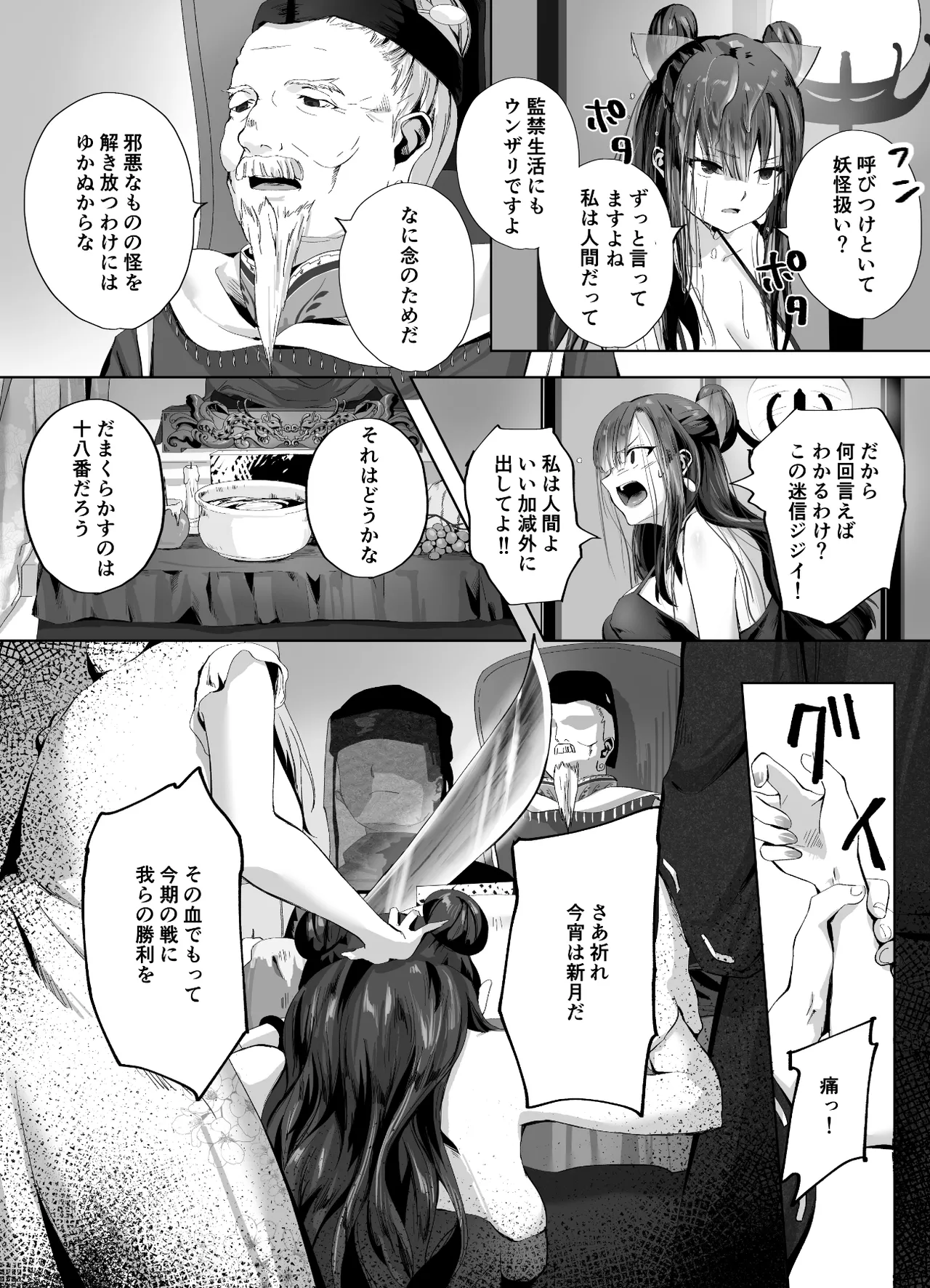 Kigikitan page 31 original parody - big breasts mosaic censorship hentai manga - read online free