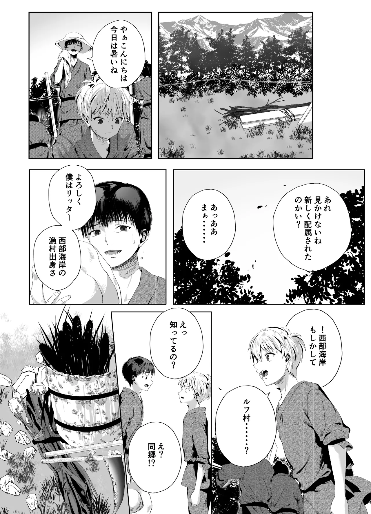 Kigikitan - Page 32