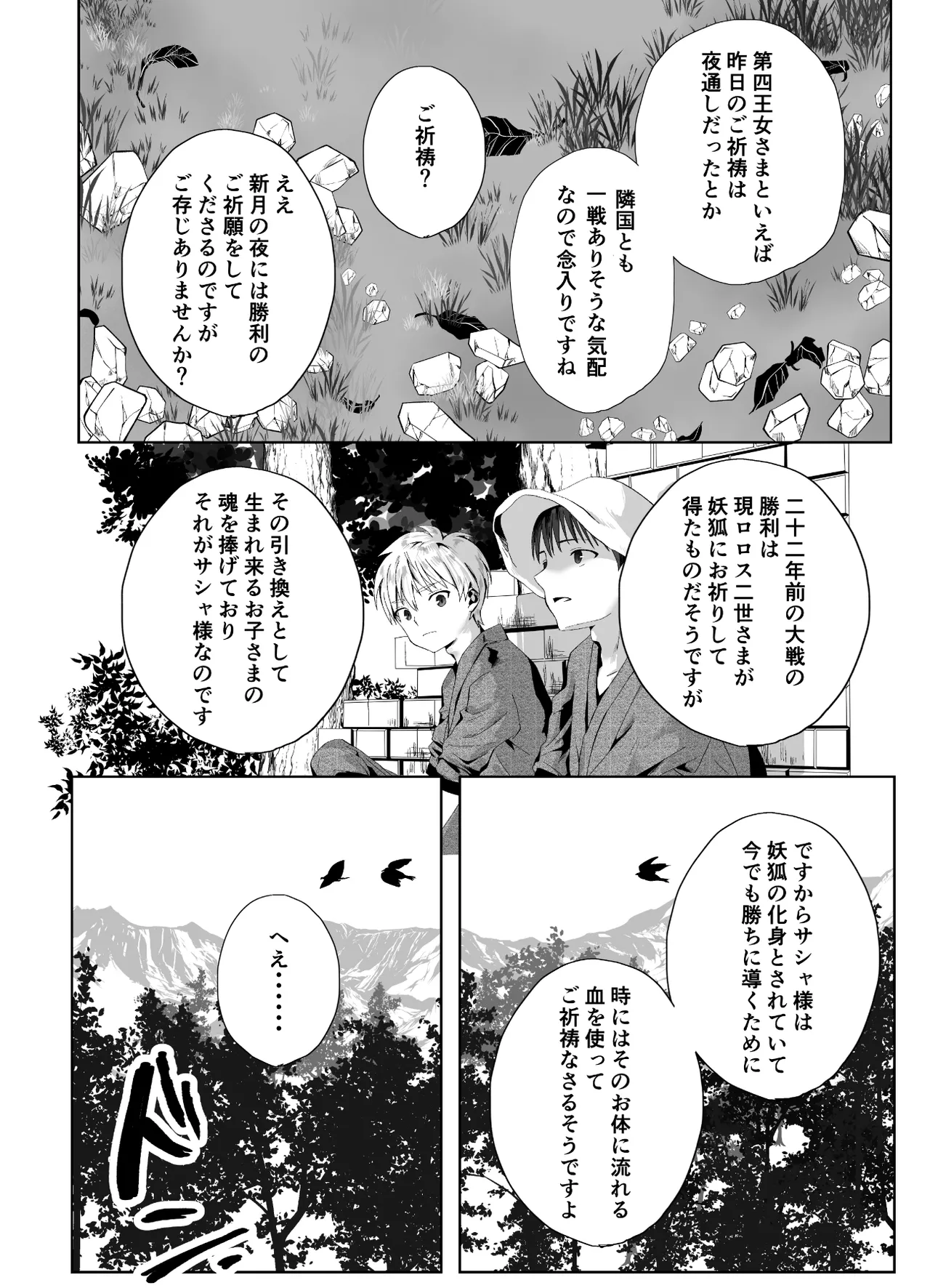 Kigikitan page 34 original parody - big breasts mosaic censorship hentai manga - read online free