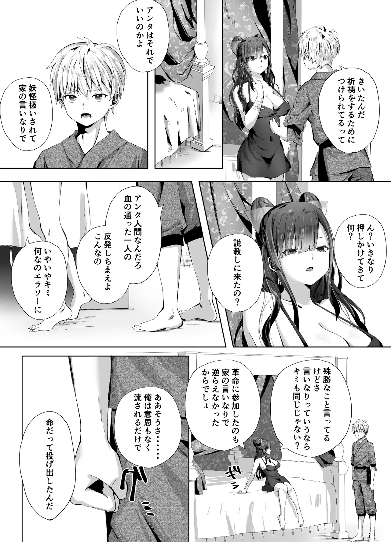 Kigikitan page 37 original parody - sole female sole male hentai manga - read online free