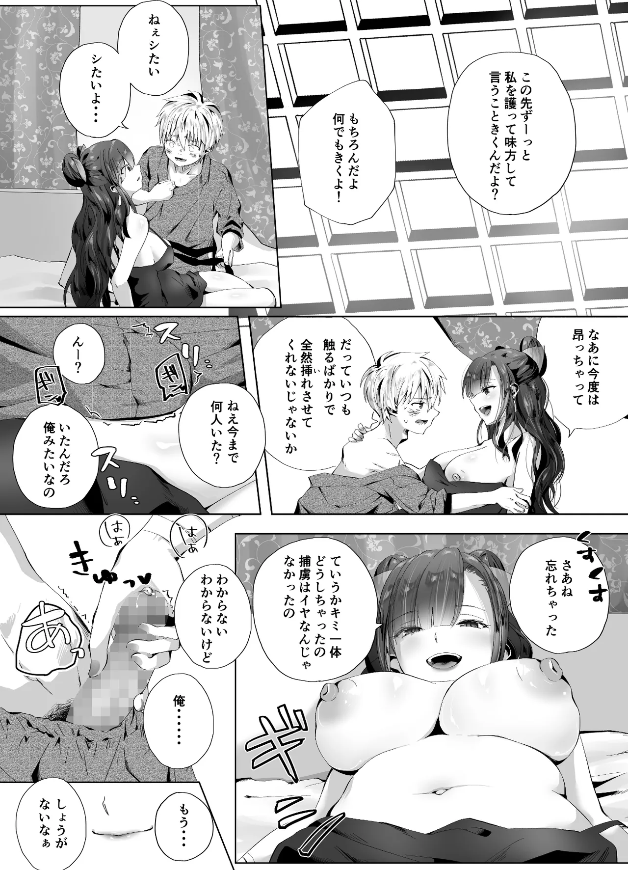 Kigikitan - Page 40