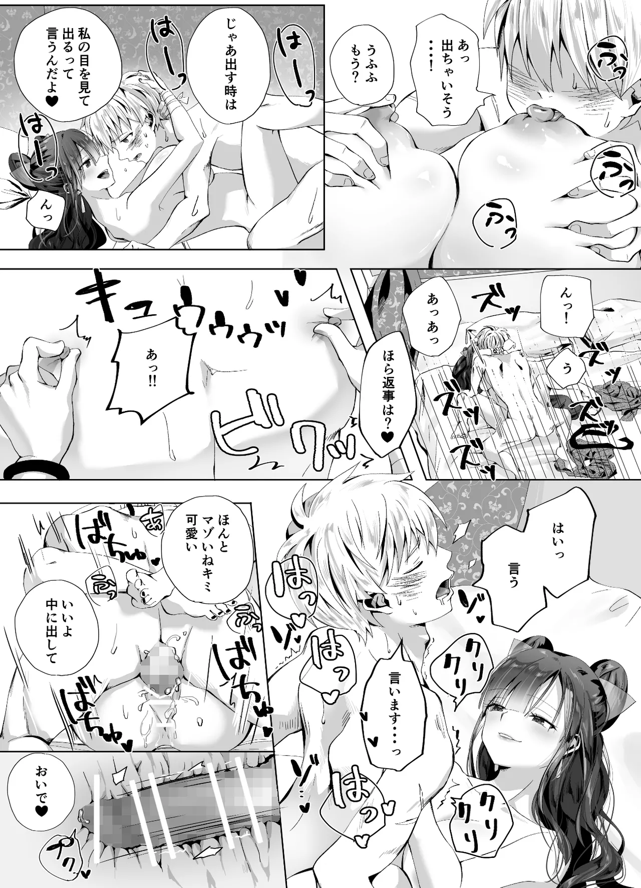 Kigikitan page 44 original parody - sole female sole male hentai manga - read online free