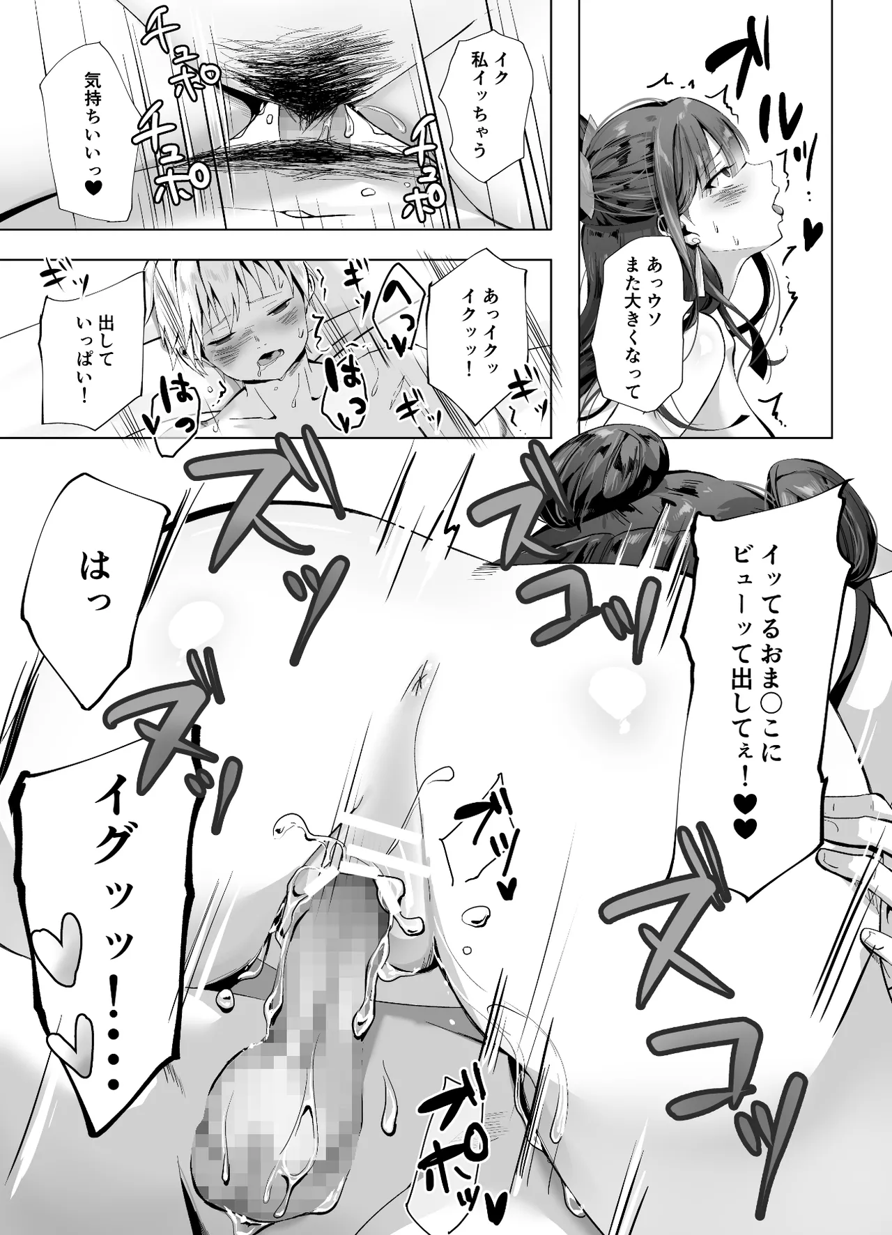 Kigikitan page 50 original parody - sole female sole male hentai manga - read online free