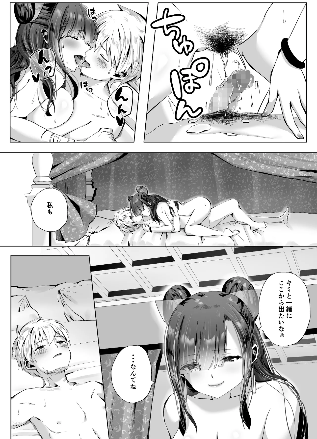 Kigikitan page 52 original parody - sole female sole male hentai manga - read online free