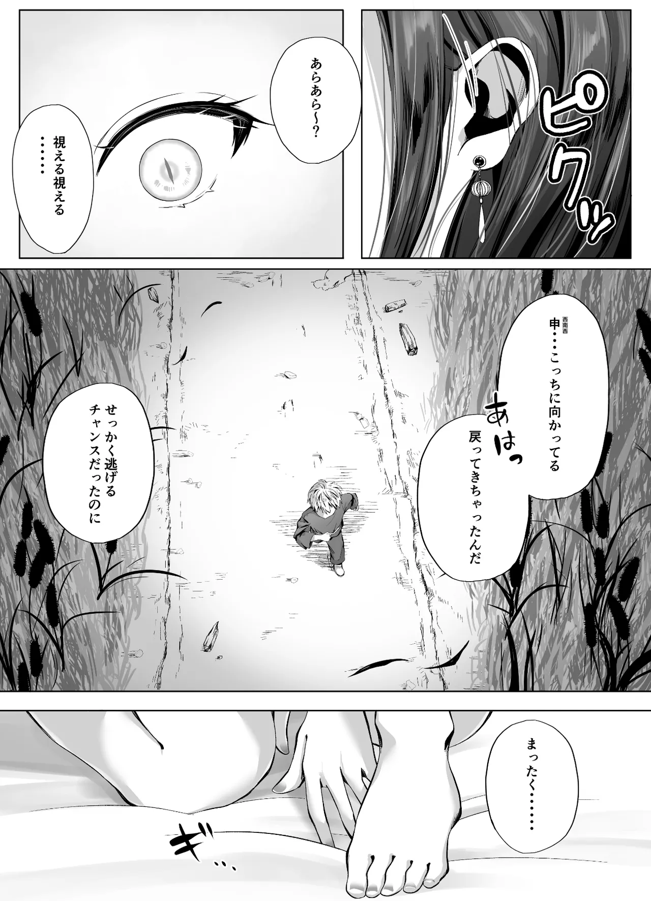 Kigikitan page 58 original parody - sole female sole male hentai manga - read online free