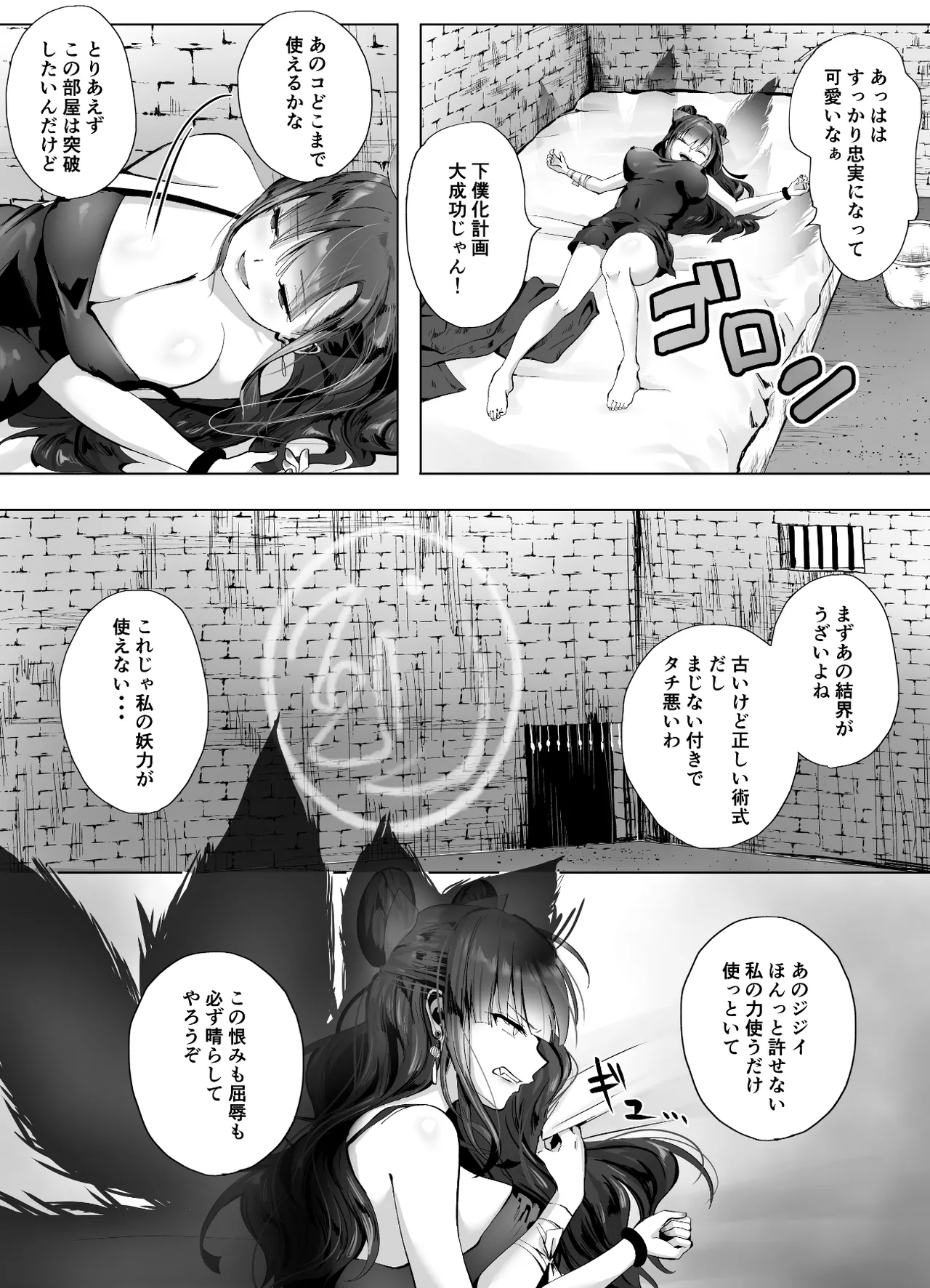 Kigikitan page 60 original parody - big breasts mosaic censorship hentai manga - read online free