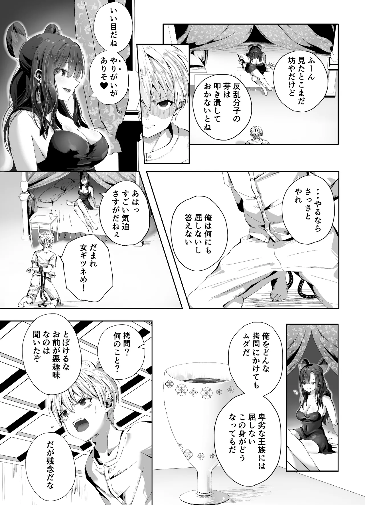 Kigikitan page 9 original parody - big breasts mosaic censorship hentai manga - read online free