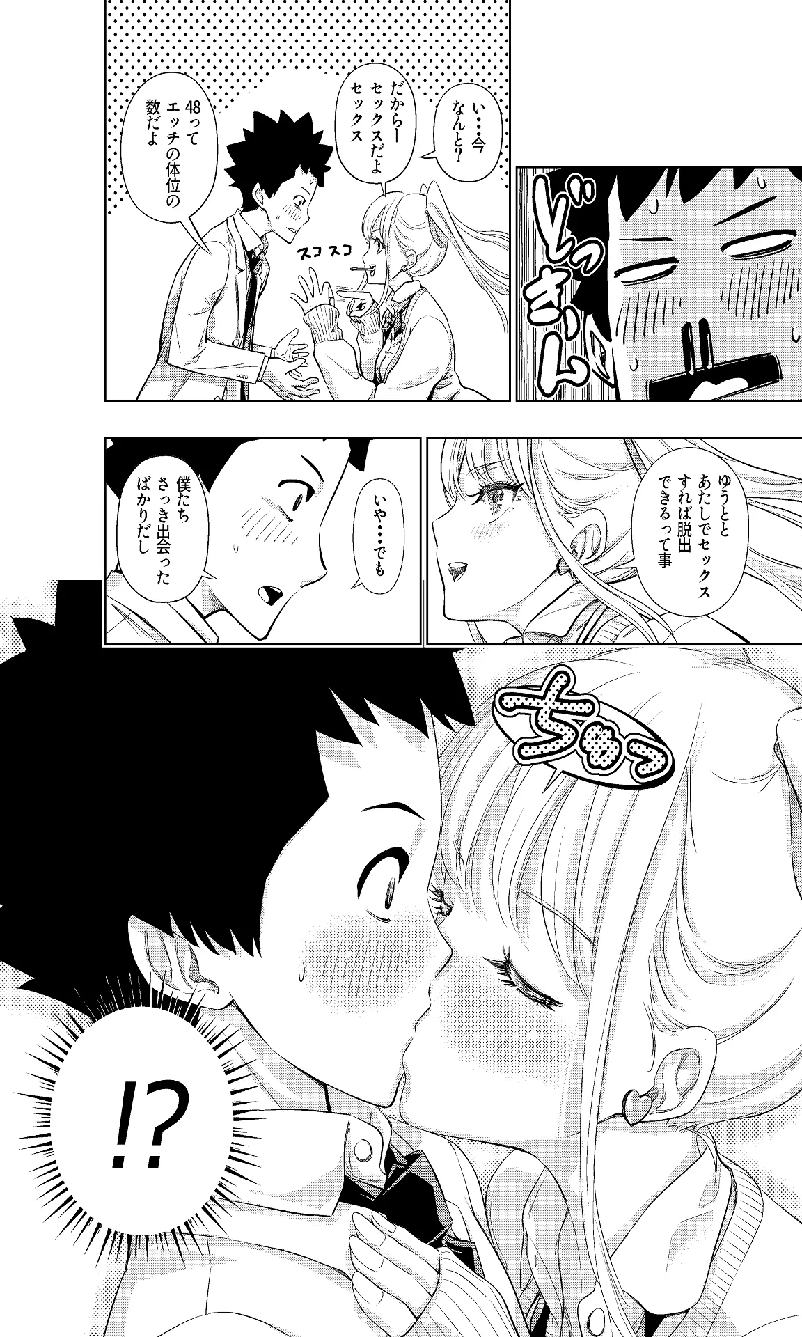 Shiroi 48 no Kuukan page 10 original parody - nakadashi twintails hentai manga - read online free