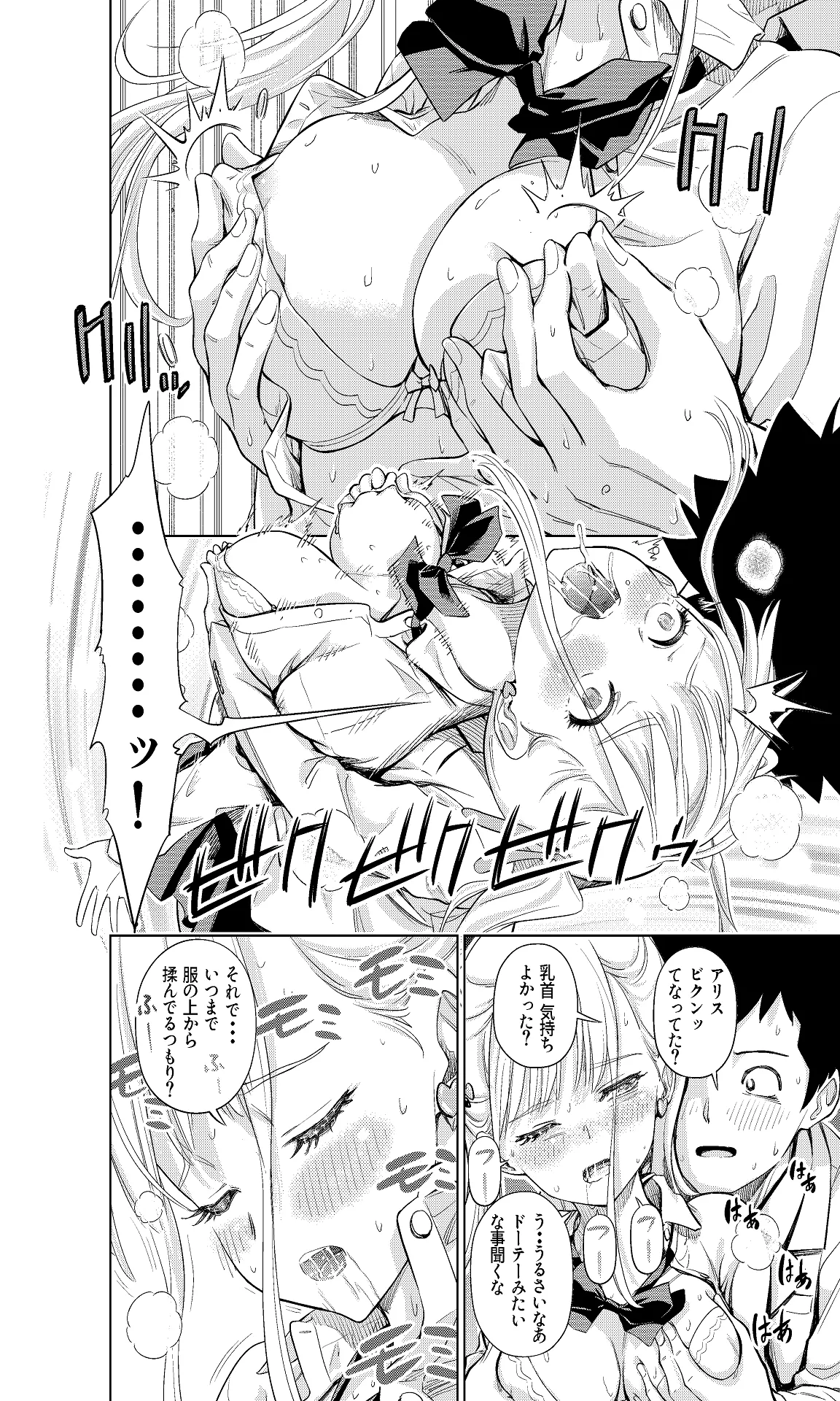 Shiroi 48 no Kuukan page 16 original parody - nakadashi twintails hentai manga - read online free