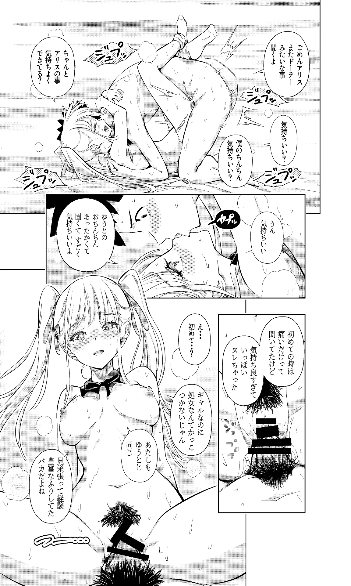 Shiroi 48 no Kuukan page 39 original parody - nakadashi twintails hentai manga - read online free