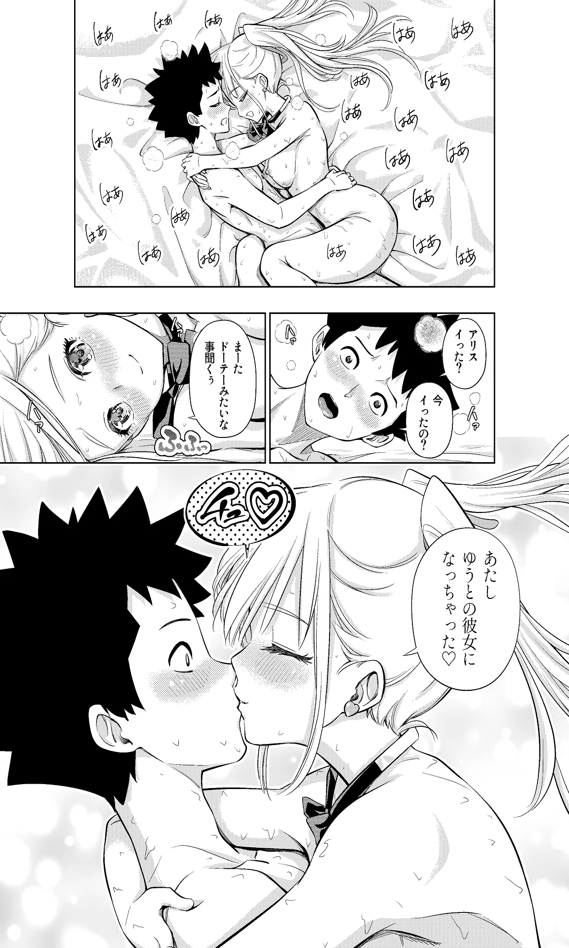 Shiroi 48 no Kuukan page 51 original parody - nakadashi twintails hentai manga - read online free