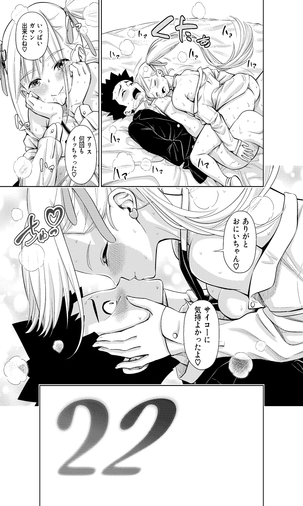 Kono Aida made Shojo datta S Imouto ni Onii Chinchin o Oshioki Sareru page 35 original parody - sole female sole male hentai manga - read online free