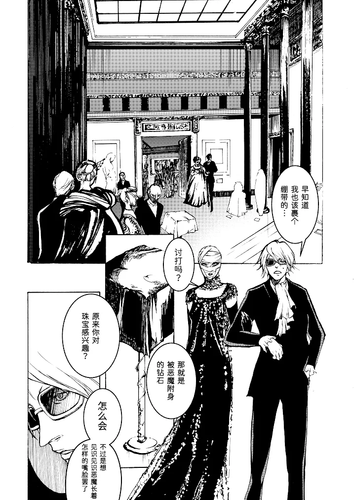 Tony&Gilver REMIX page 101 featuring dante devil may cry parody - incest yaoi hentai manga - read online free