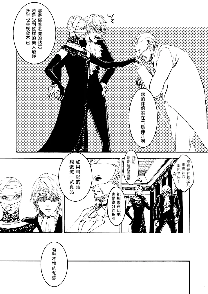 Tony&Gilver REMIX page 105 featuring vergil devil may cry parody - twins brother hentai manga - read online free