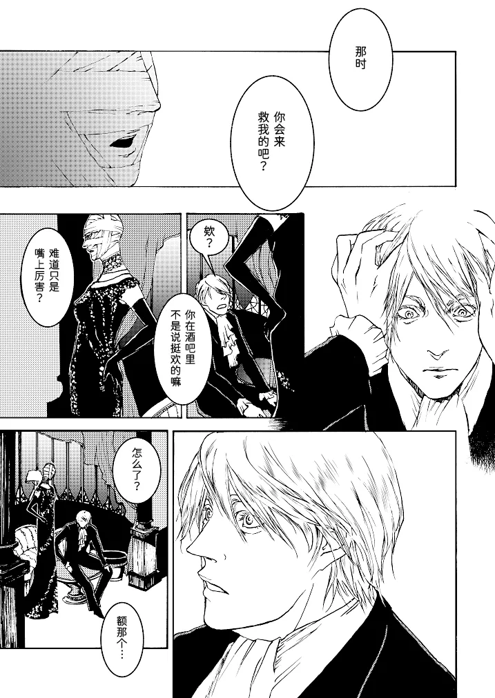 Tony&Gilver REMIX page 107 featuring dante devil may cry parody - incest yaoi hentai manga - read online free