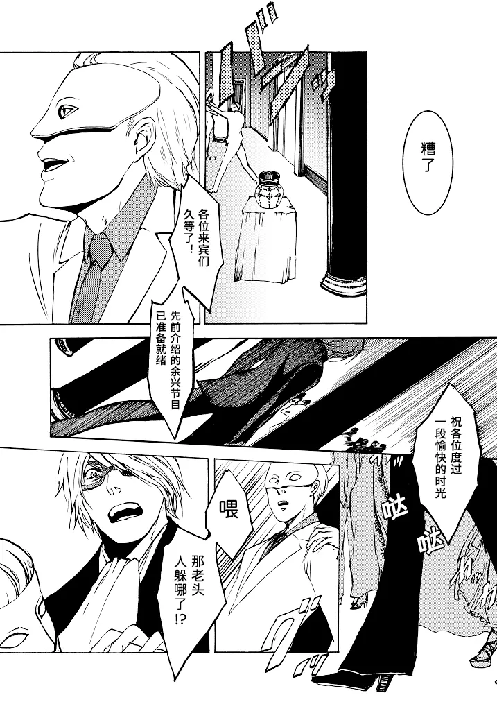 Tony&Gilver REMIX page 111 featuring vergil devil may cry parody - twins brother hentai manga - read online free