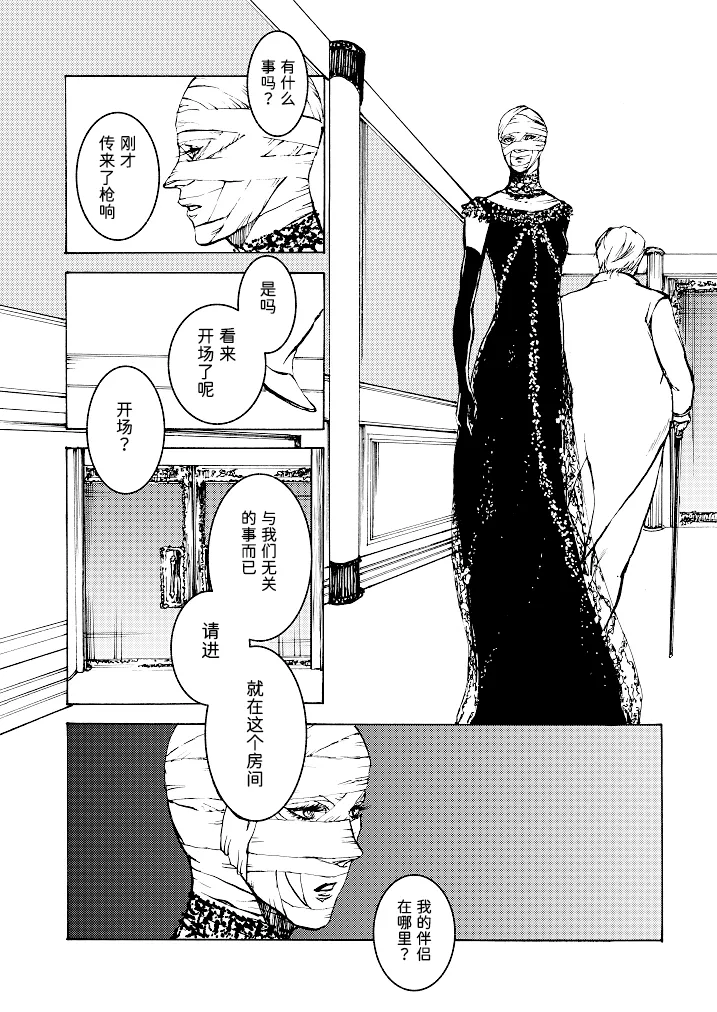 Tony&Gilver REMIX page 113 featuring vergil devil may cry parody - twins brother hentai manga - read online free