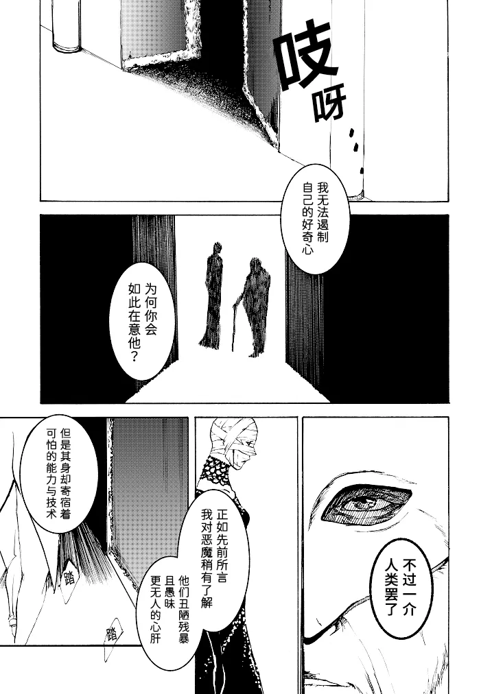 Tony&Gilver REMIX page 114 featuring dante devil may cry parody - incest yaoi hentai manga - read online free